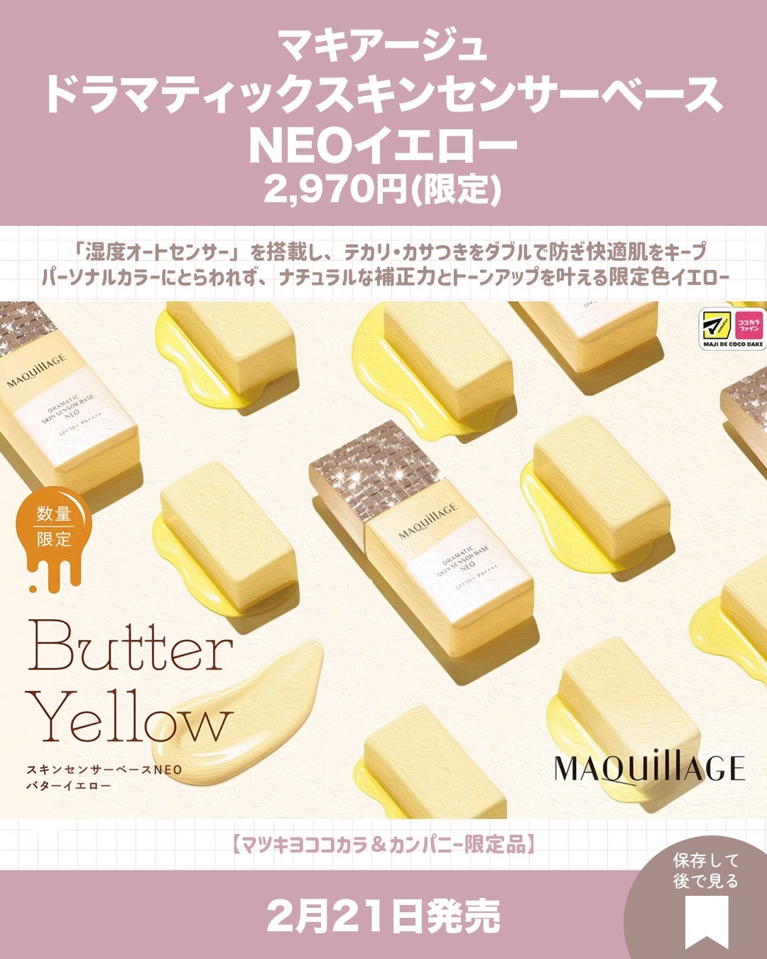 Pretty Holic Pretty Up Lip プリティアップリップ/バンダイ/リップケアを使ったクチコミ(5枚目)