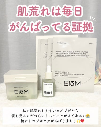 トラブルパッチマスク/EIOM/その他スキンケアを使ったクチコミ(9枚目)