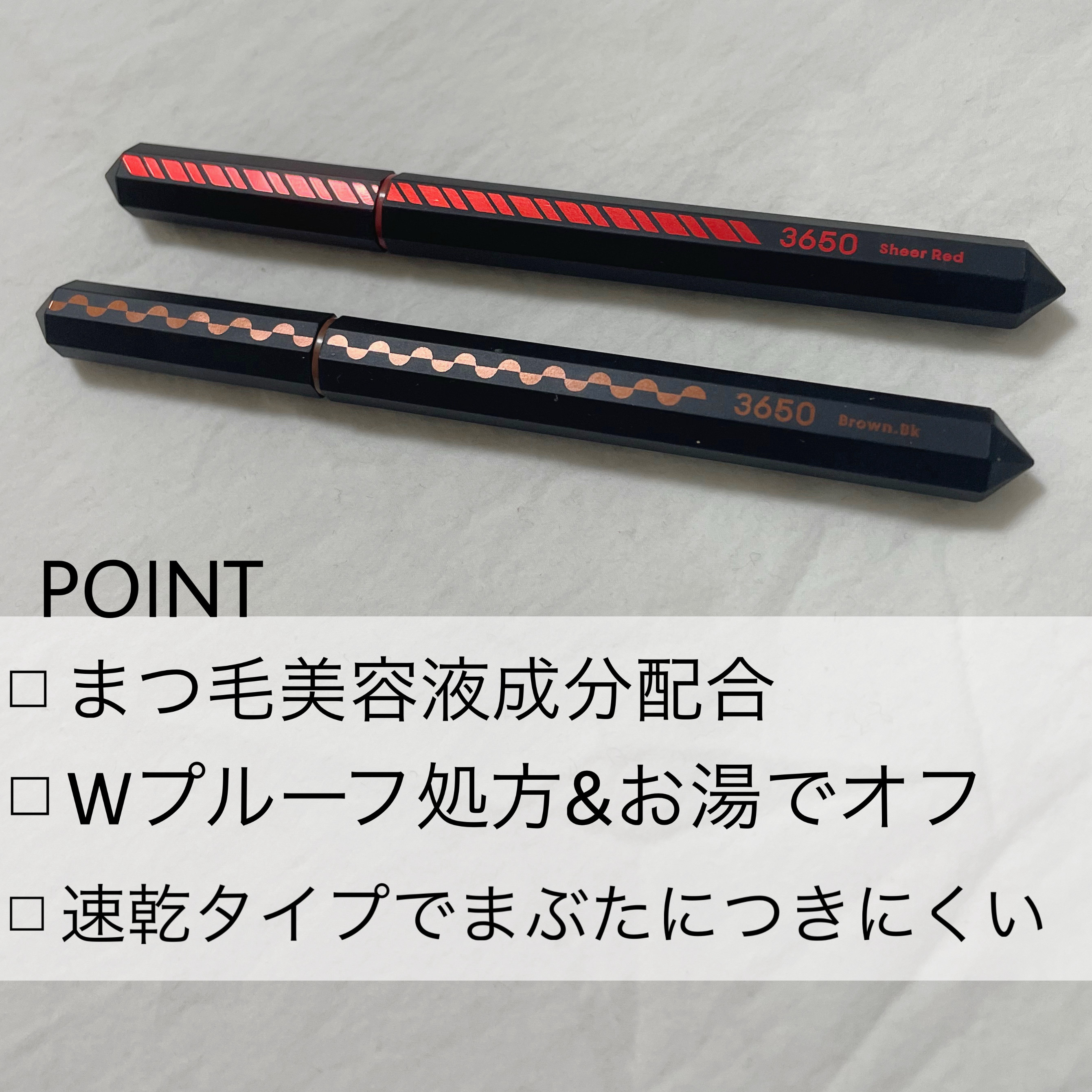 リキッドアイライナー /3650/リキッドアイライナーを使ったクチコミ（2枚目）
