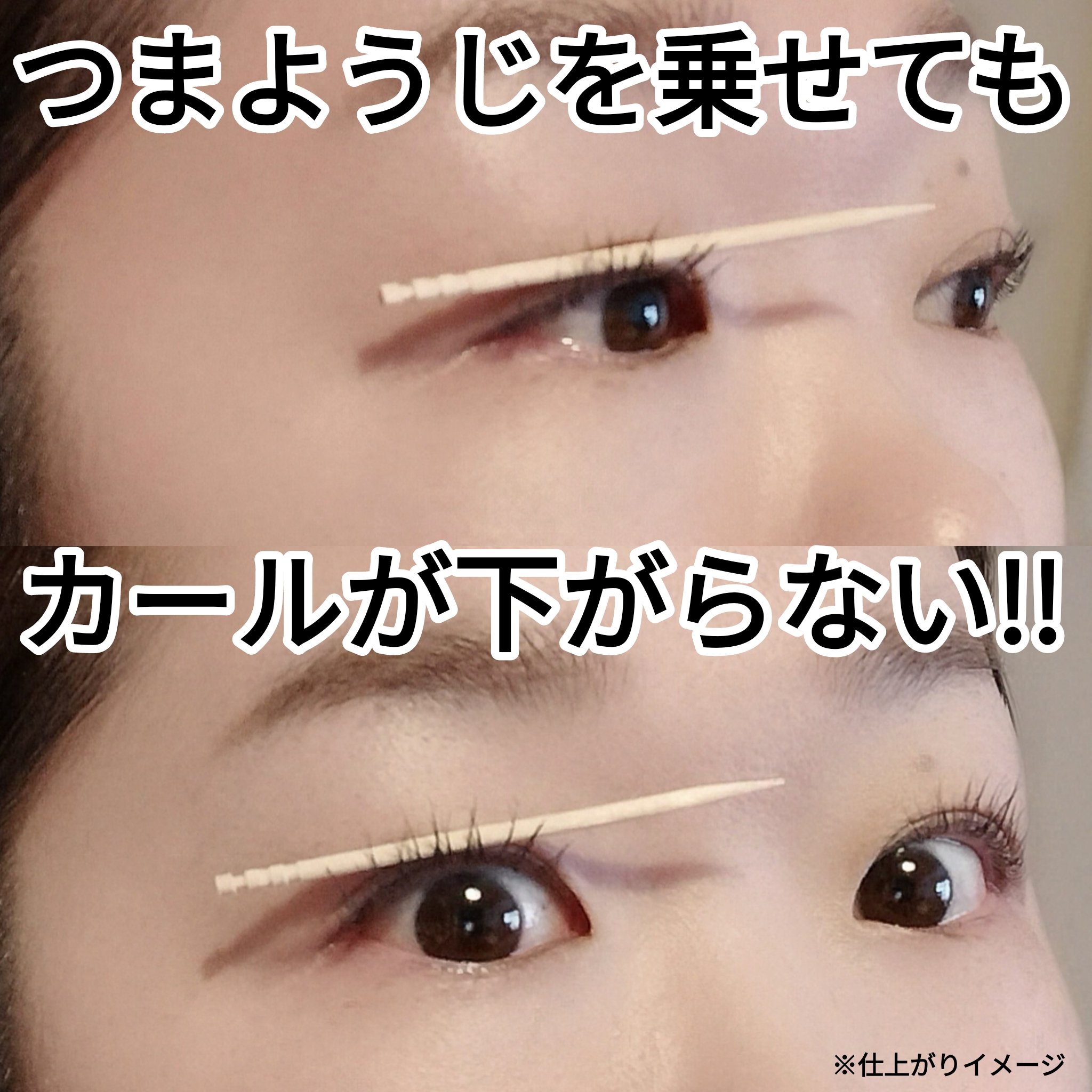 パーフェクトエクステンション マスカラ/D-UP/マスカラを使ったクチコミ（3枚目）