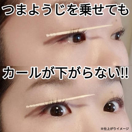パーフェクトエクステンション マスカラ/D-UP/マスカラを使ったクチコミ(3枚目)