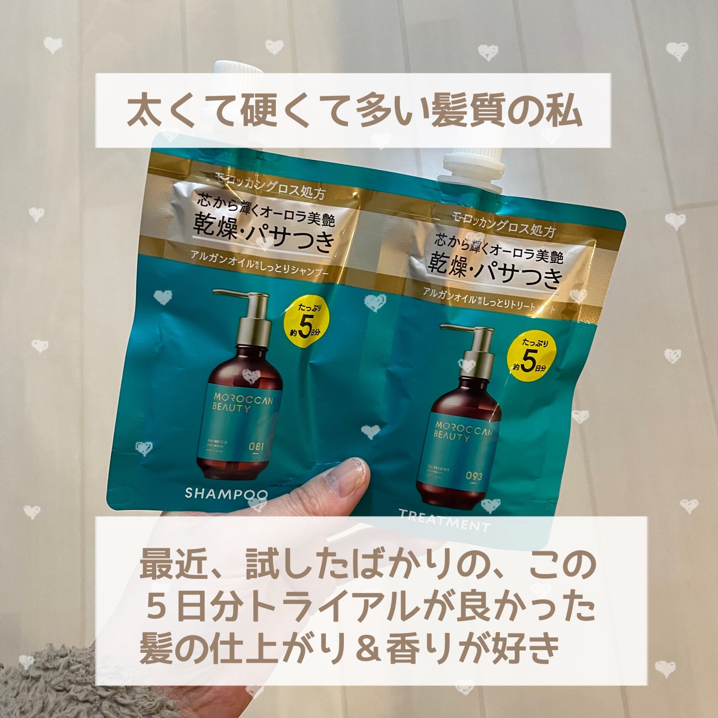 ディープモイスト シャンプー/ ヘアトリートメント/モロッカンビューティ/市販シャンプーを使ったクチコミ(2枚目)