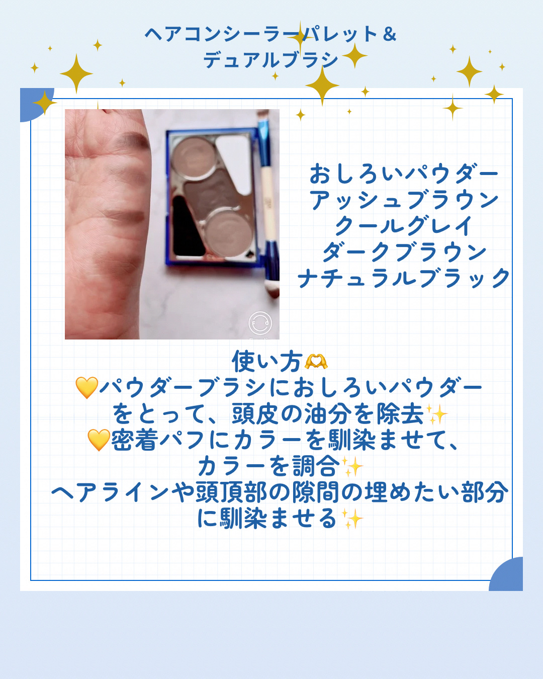  ヘアコンシーラーパレット&アーティスト デュアルブラシ/odiD/その他スタイリングを使ったクチコミ（3枚目）