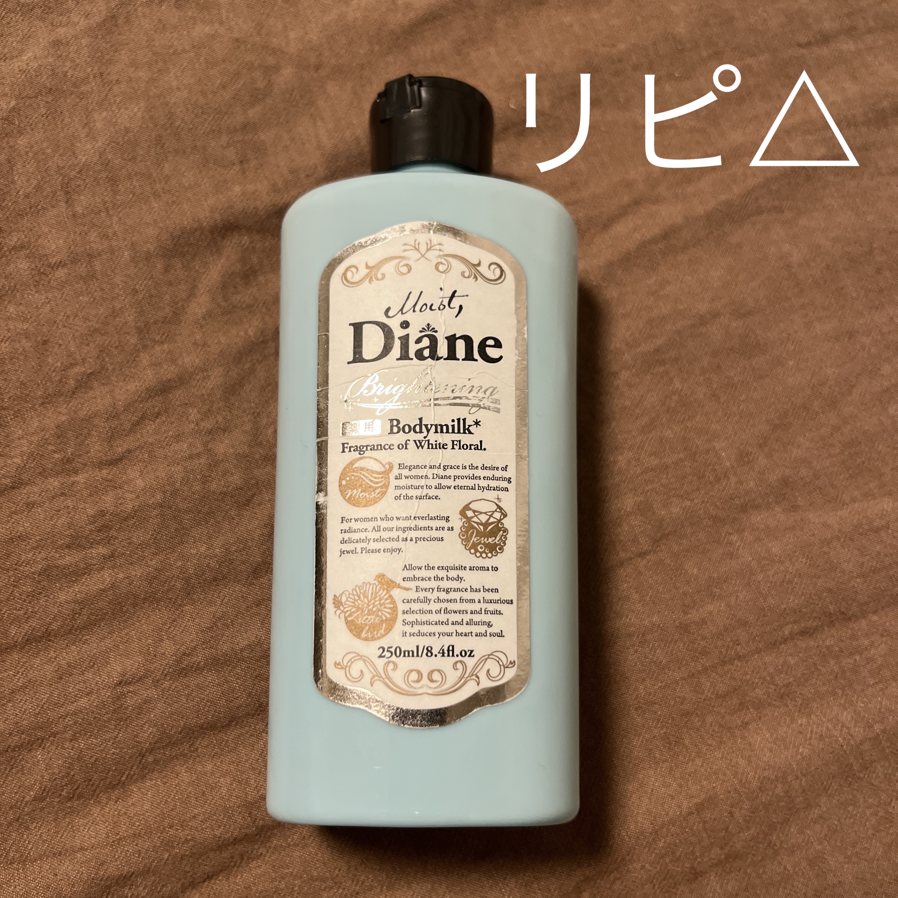 美白保湿/ボディミルク/ダイアン/ボディミルクを使ったクチコミ（1枚目）