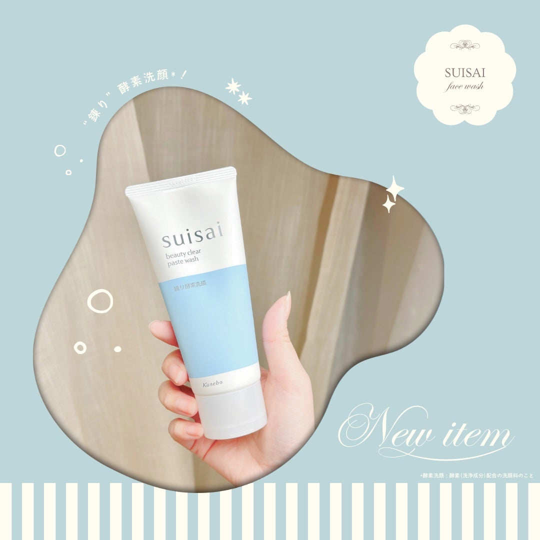 スイサイ ビューティクリア ペーストウォッシュ/suisai/洗顔フォームを使ったクチコミ(1枚目)