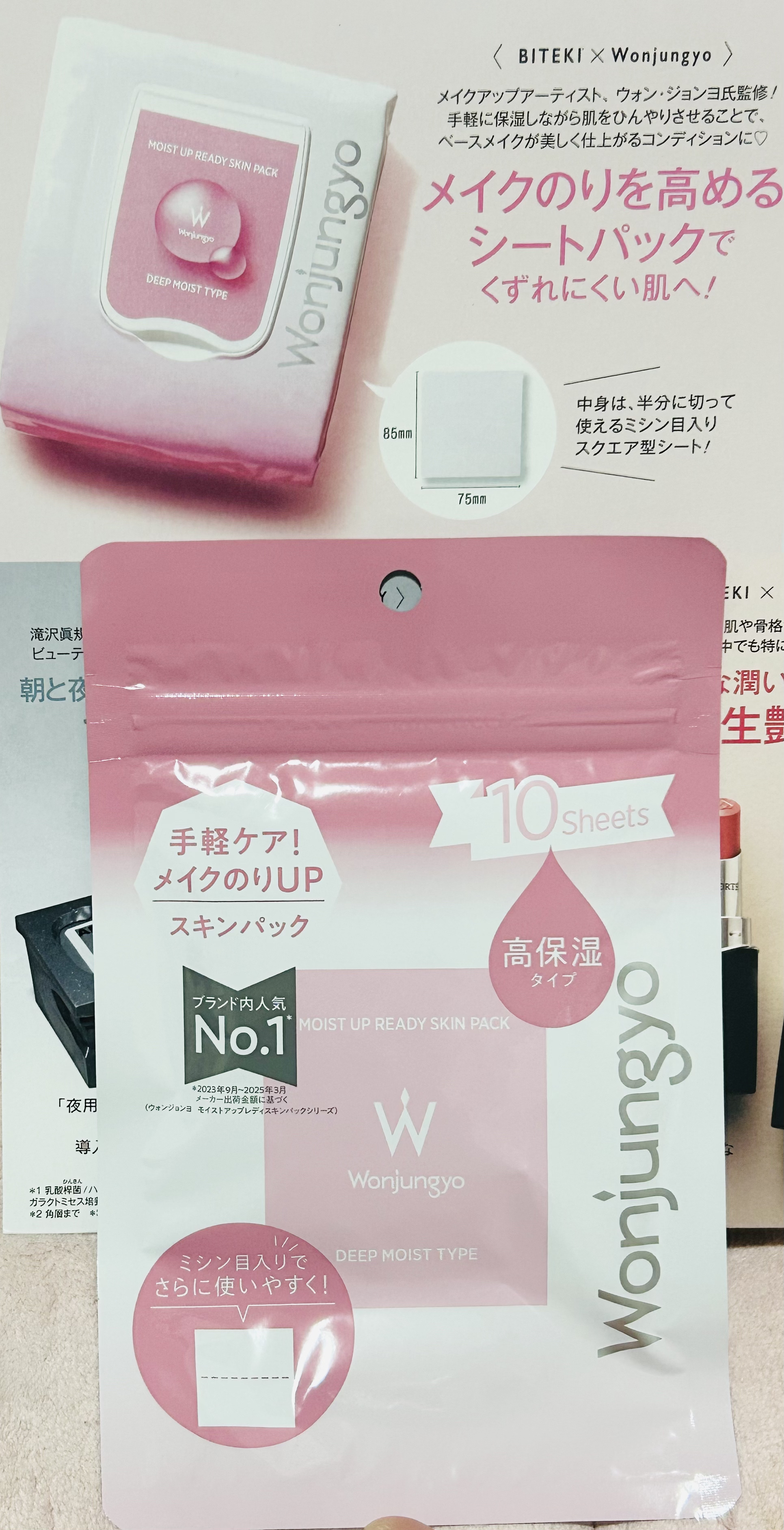 ウォンジョンヨ  モイストアップレディスキンパック DM N/Wonjungyo/シートマスク・パックを使ったクチコミ（3枚目）