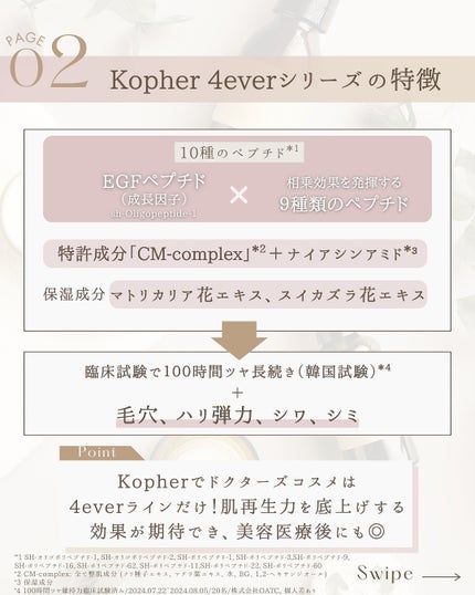 CUREPAIR MELA CREAM /KOPHER/フェイスクリームを使ったクチコミ(4枚目)