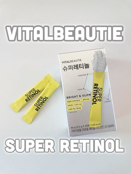 スーパーレチノールC/VITALBEAUTIE/美容サプリメントを使ったクチコミ(1枚目)
