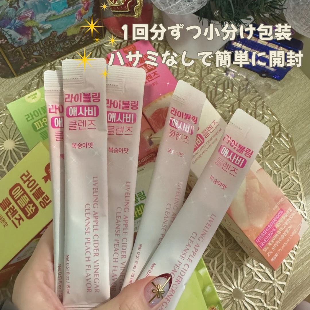 ライブリングアサビクレンズ/LIVELING/酵素ドリンクを使ったクチコミ（2枚目）