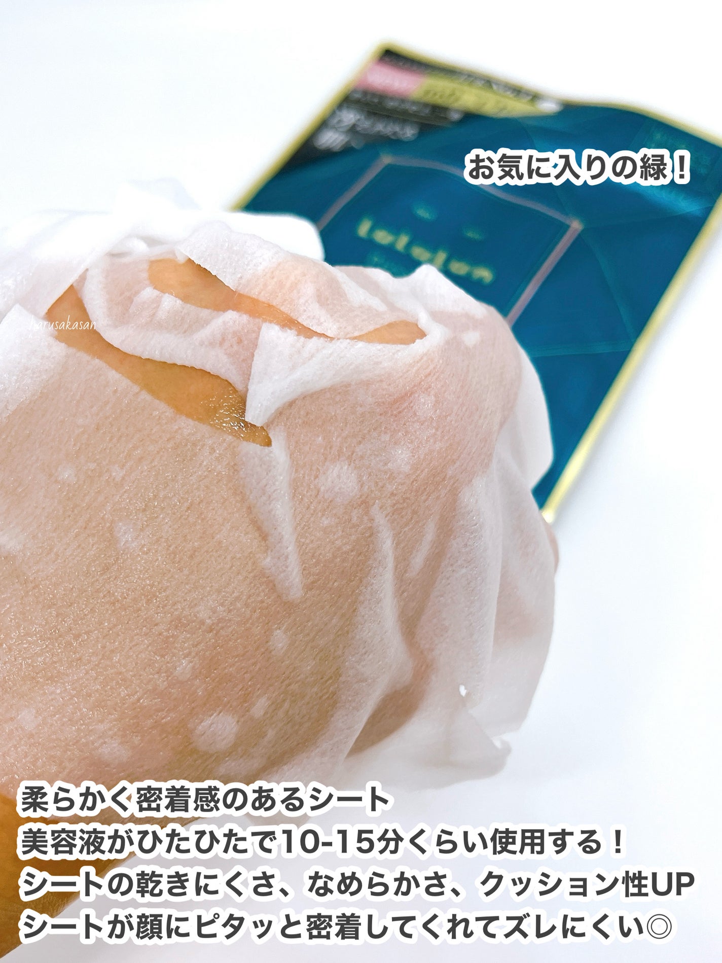 ルルルンプレシャス GREEN(Glow Up)/ルルルン/シートマスク・パックを使ったクチコミ(3枚目)