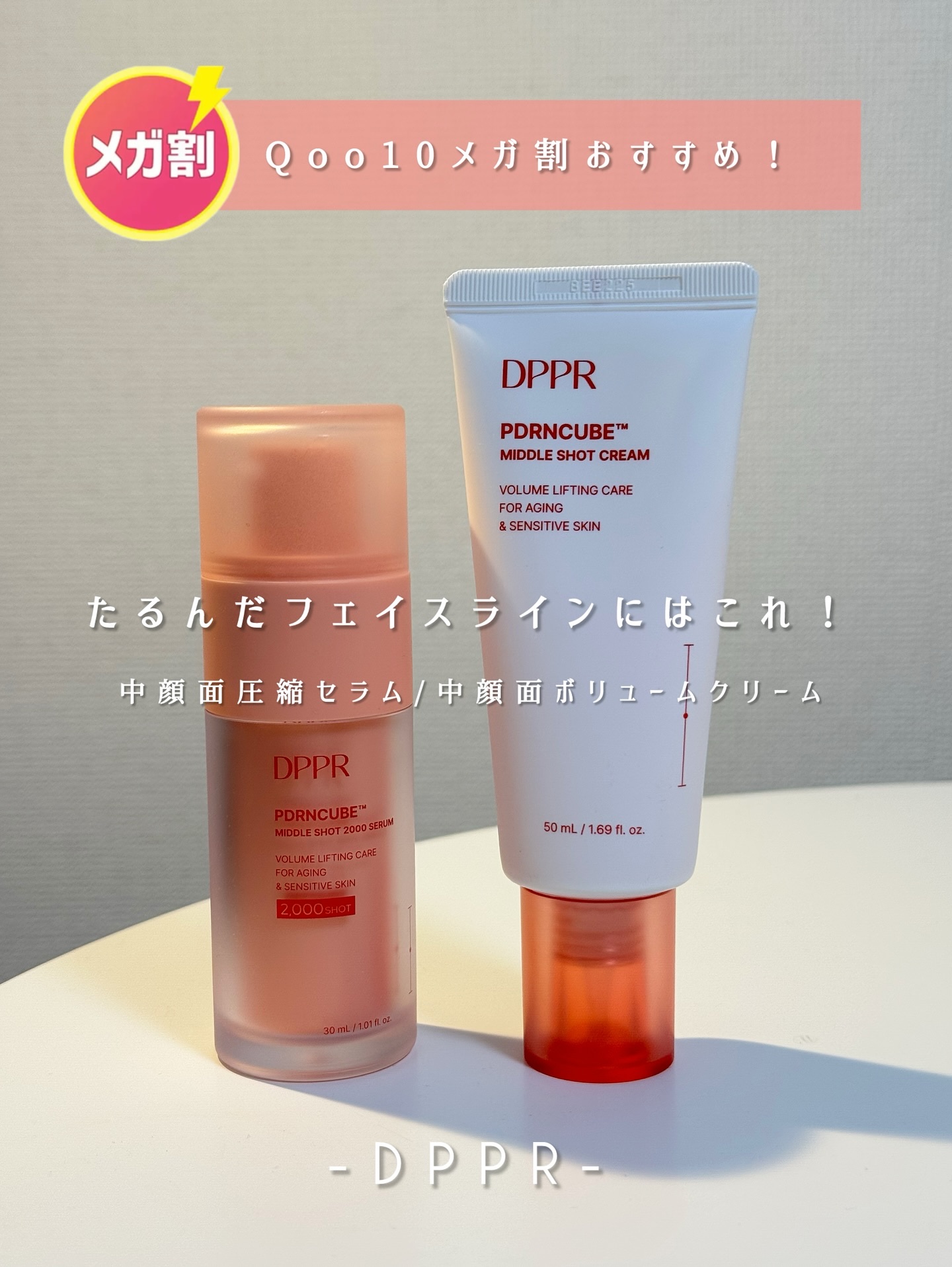 PDRNキューブセラム/DPPR/美容液を使ったクチコミ（1枚目）