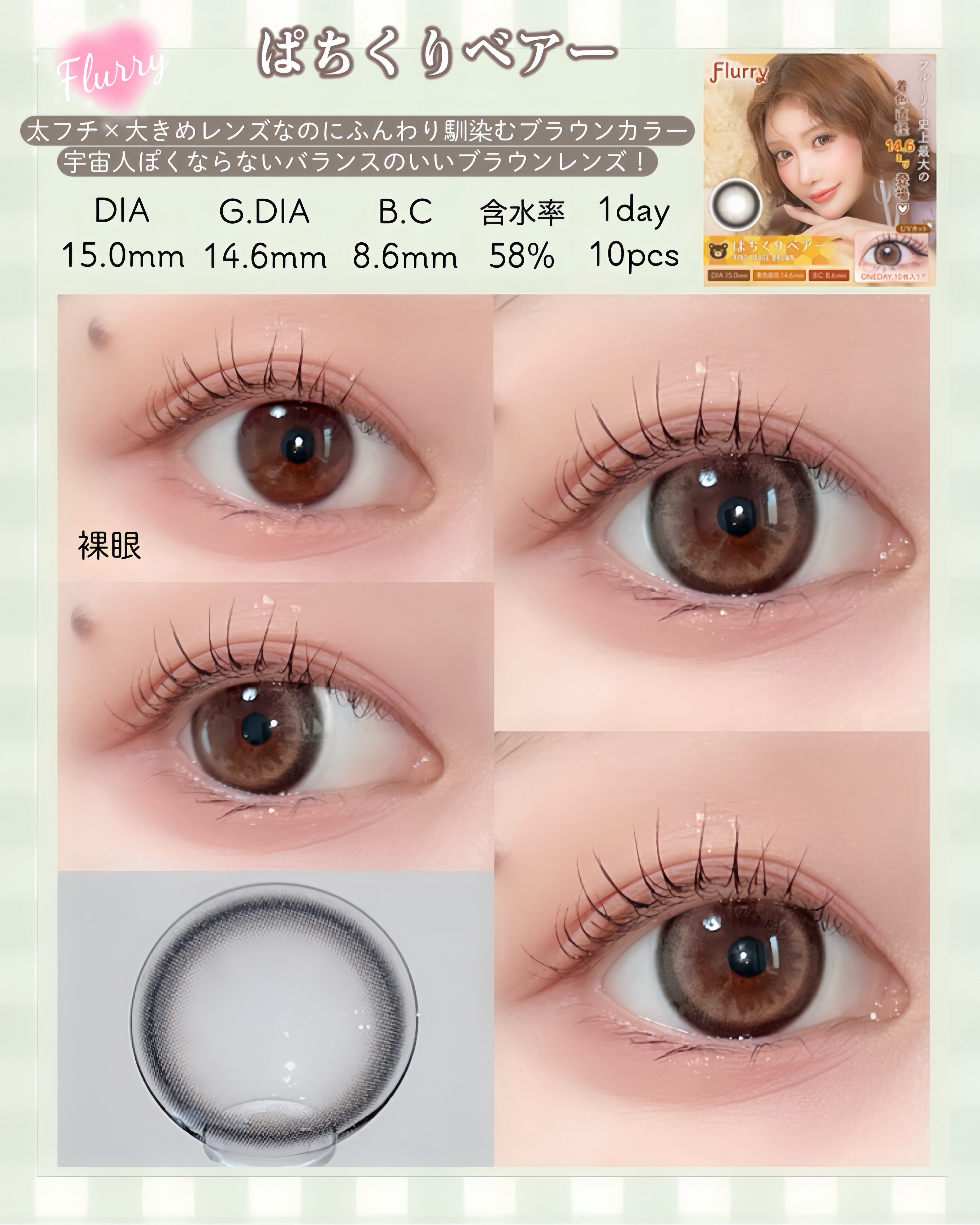 Flurry by colors 1day/Flurry by colors/ワンデー（１DAY）カラコンを使ったクチコミ（3枚目）