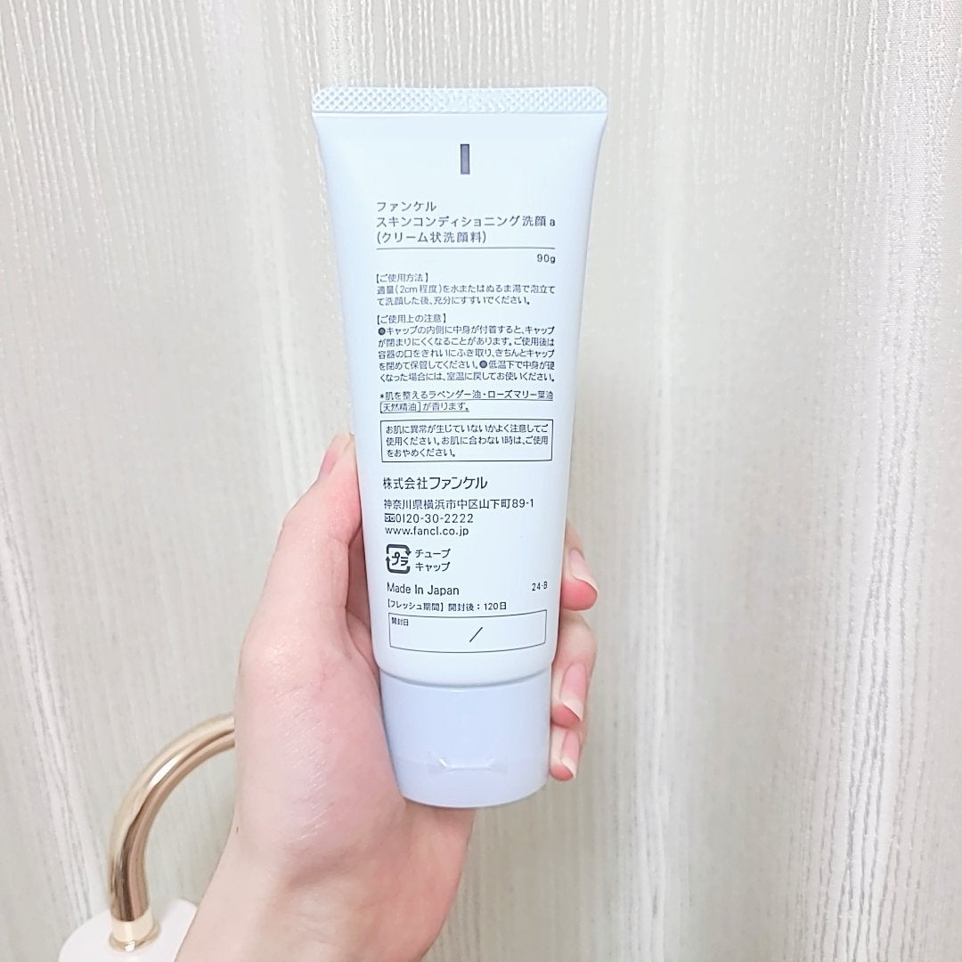 スキンコンディショニング洗顔/ファンケル/洗顔フォームを使ったクチコミ(2枚目)