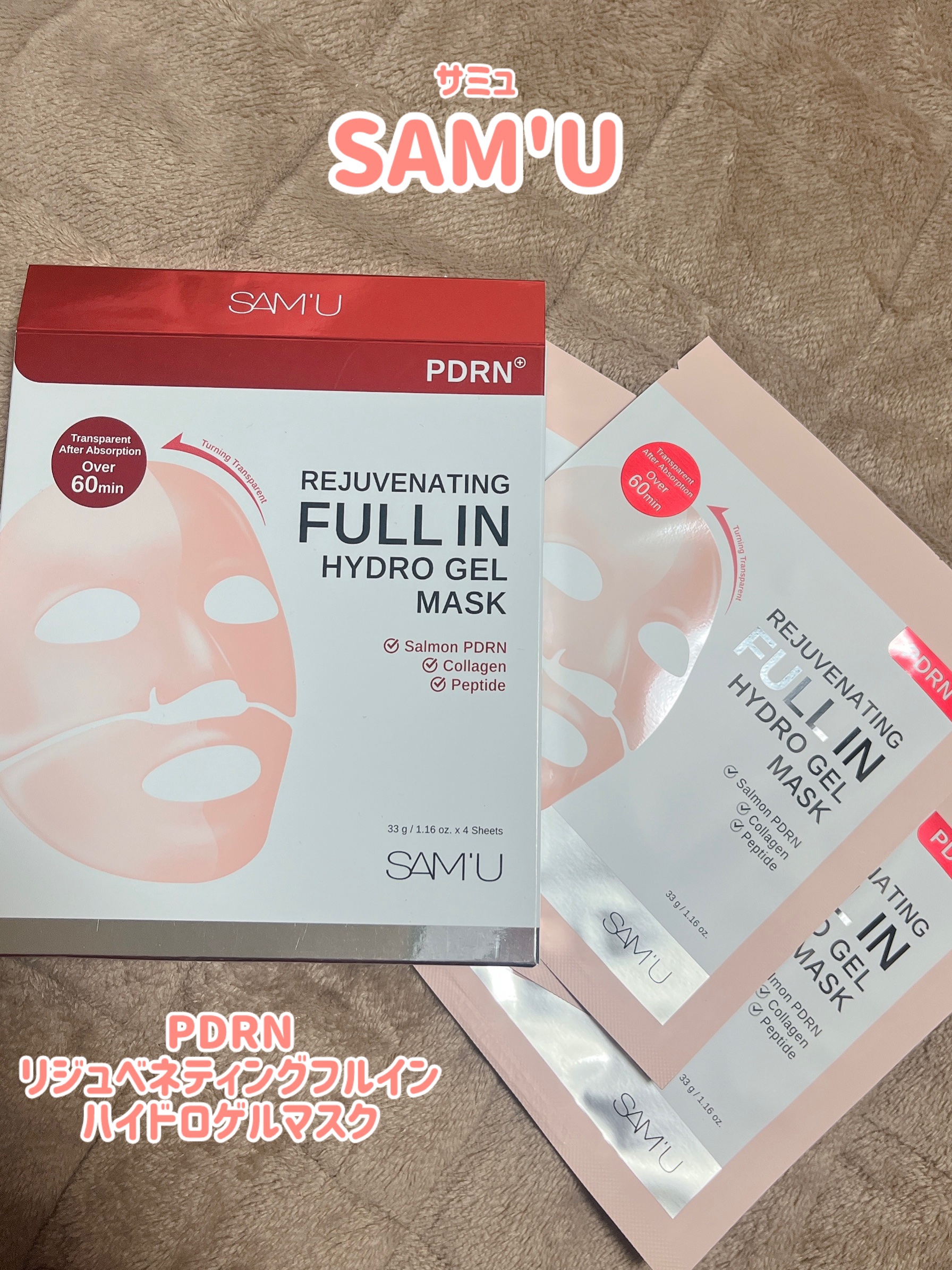 PDRNリジュべネティングフルインハイドロゲルマスク/SAM'U/シートマスク・パックを使ったクチコミ（1枚目）