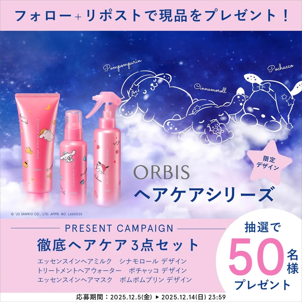 エッセンスインヘアミルク/オルビス/ヘアミルクを使ったクチコミ（2枚目）