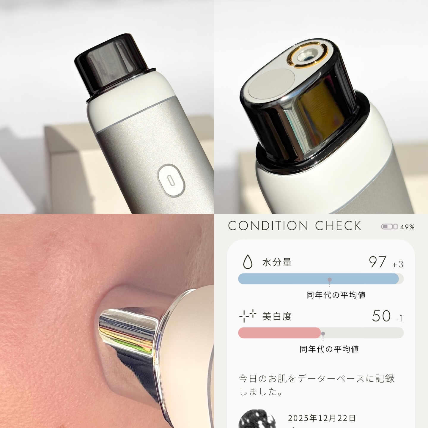 スキンスキャナー/BELLATECH/その他スキンケアグッズを使ったクチコミ（3枚目）