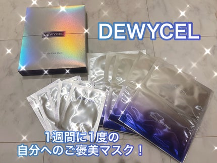 デュイセル プライベートケアマスク/DEWYCEL/シートマスク・パックを使ったクチコミ(1枚目)