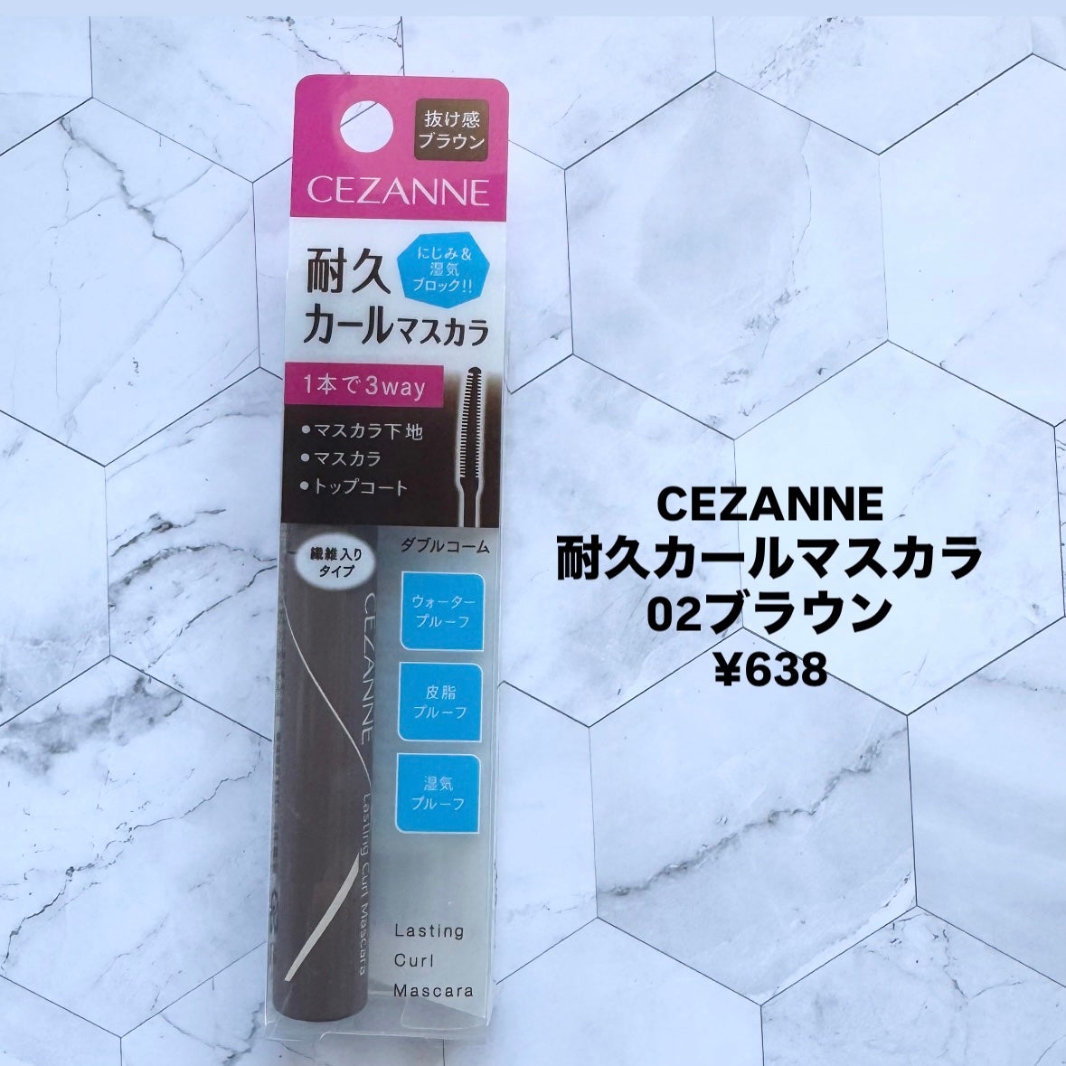 耐久カールマスカラ/CEZANNE/マスカラを使ったクチコミ(2枚目)