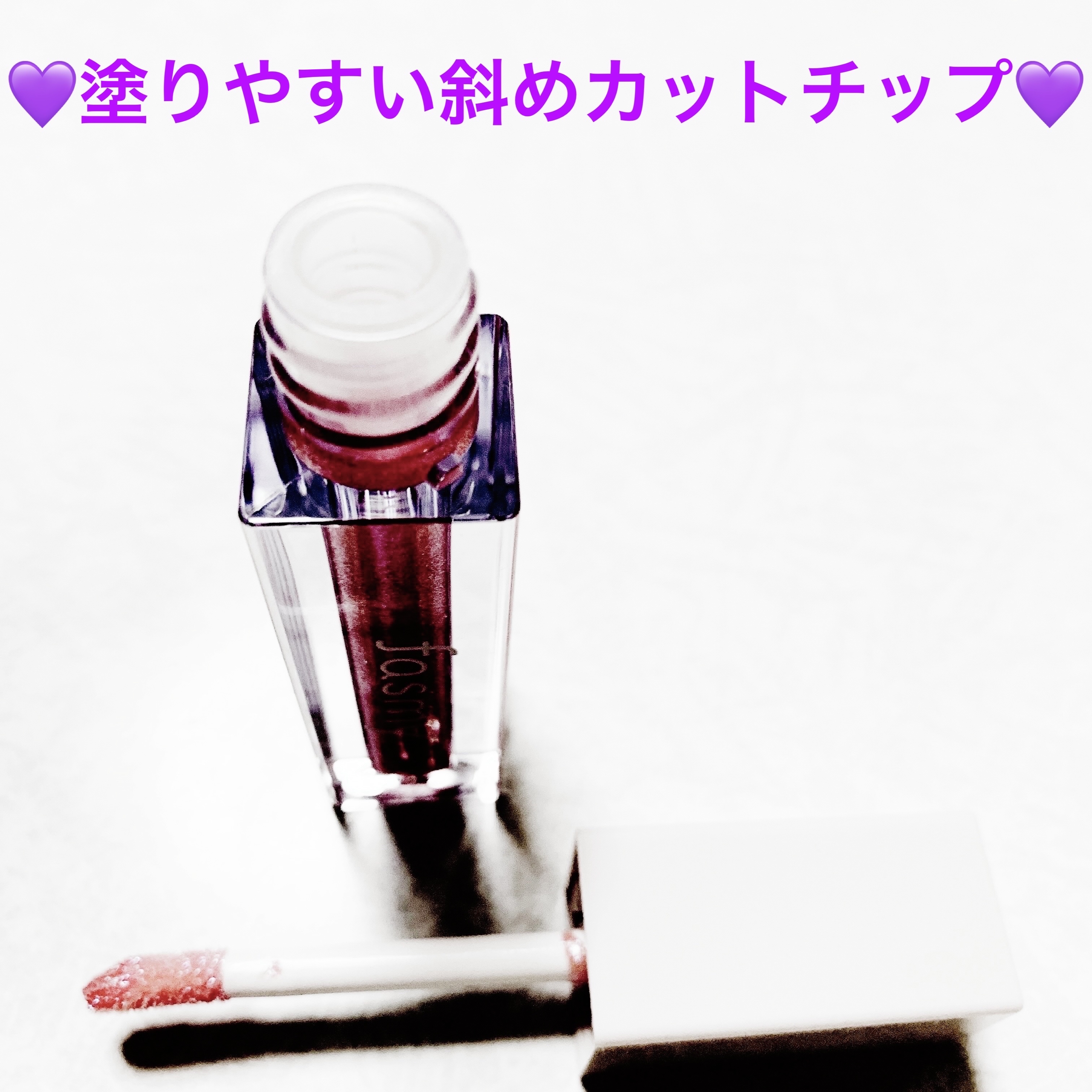 ファスミー　リッププランパー/WATTS/リッププランパーを使ったクチコミ（3枚目）