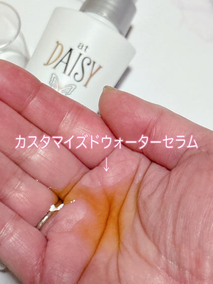 アットデイジーカスタマイズドウォーターセラム/アットデイジー/美容液を使ったクチコミ(4枚目)