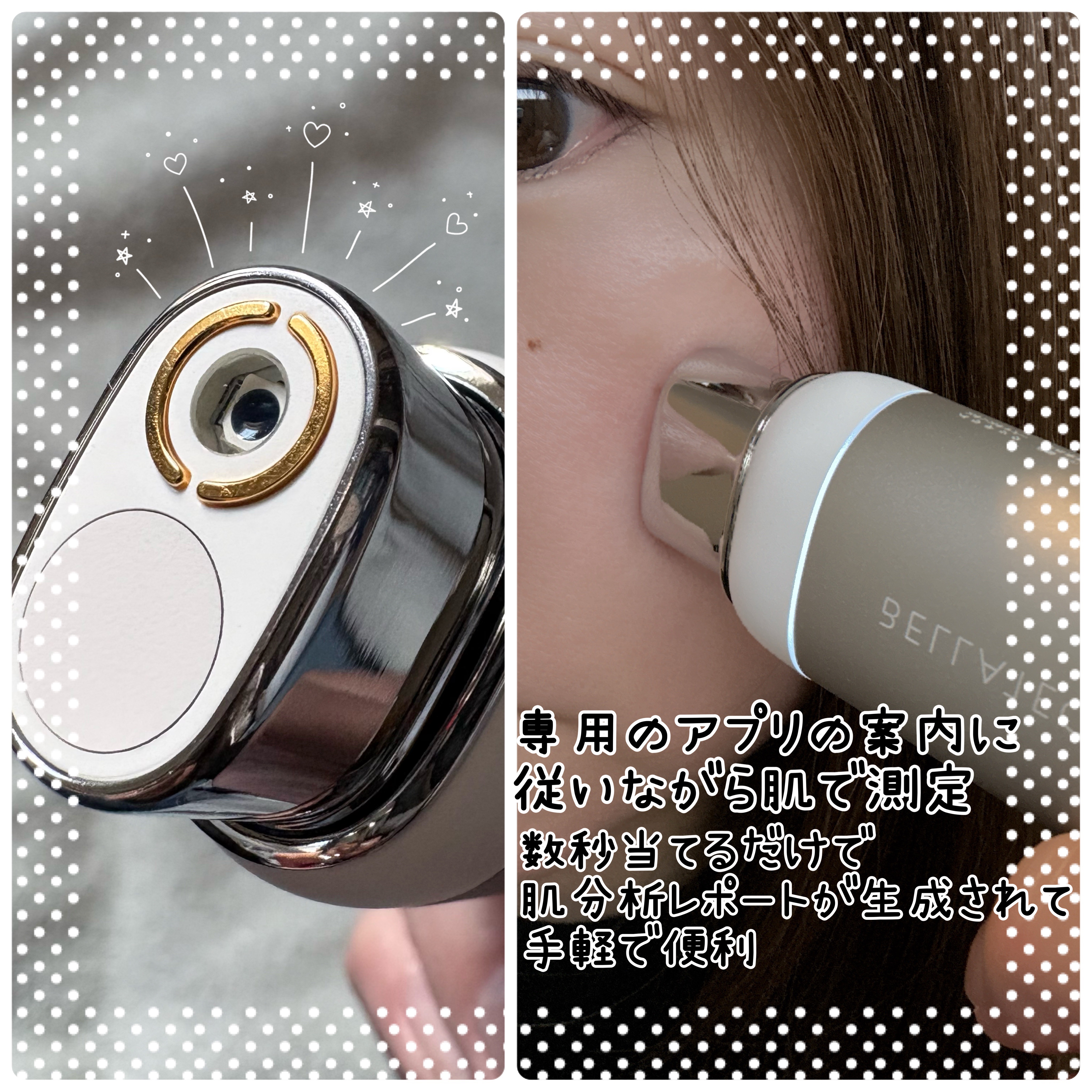 スキンスキャナー/BELLATECH/その他スキンケアグッズを使ったクチコミ（2枚目）