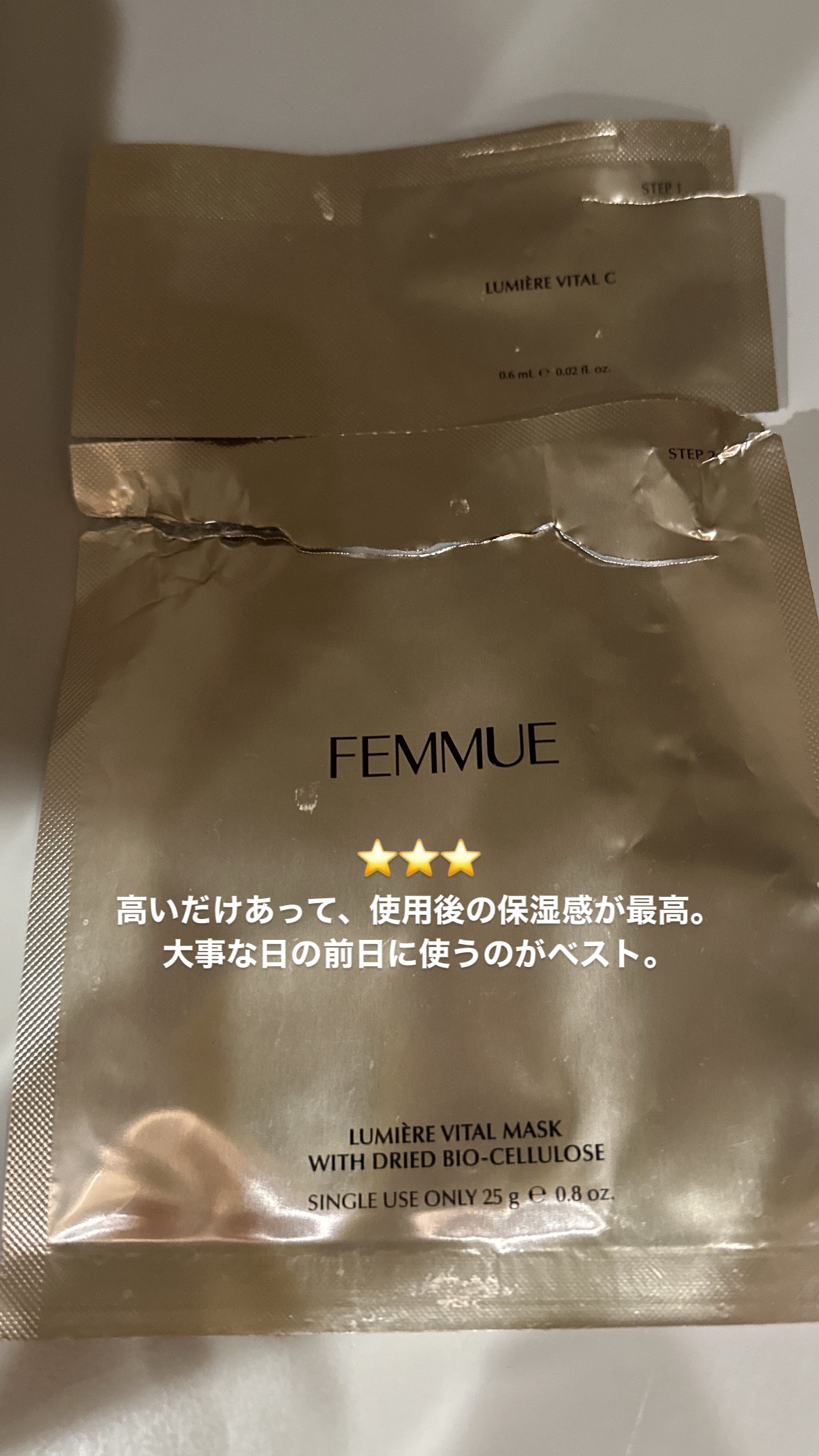 ルミエール ヴァイタルマスク/FEMMUE/シートマスク・パックを使ったクチコミ（1枚目）
