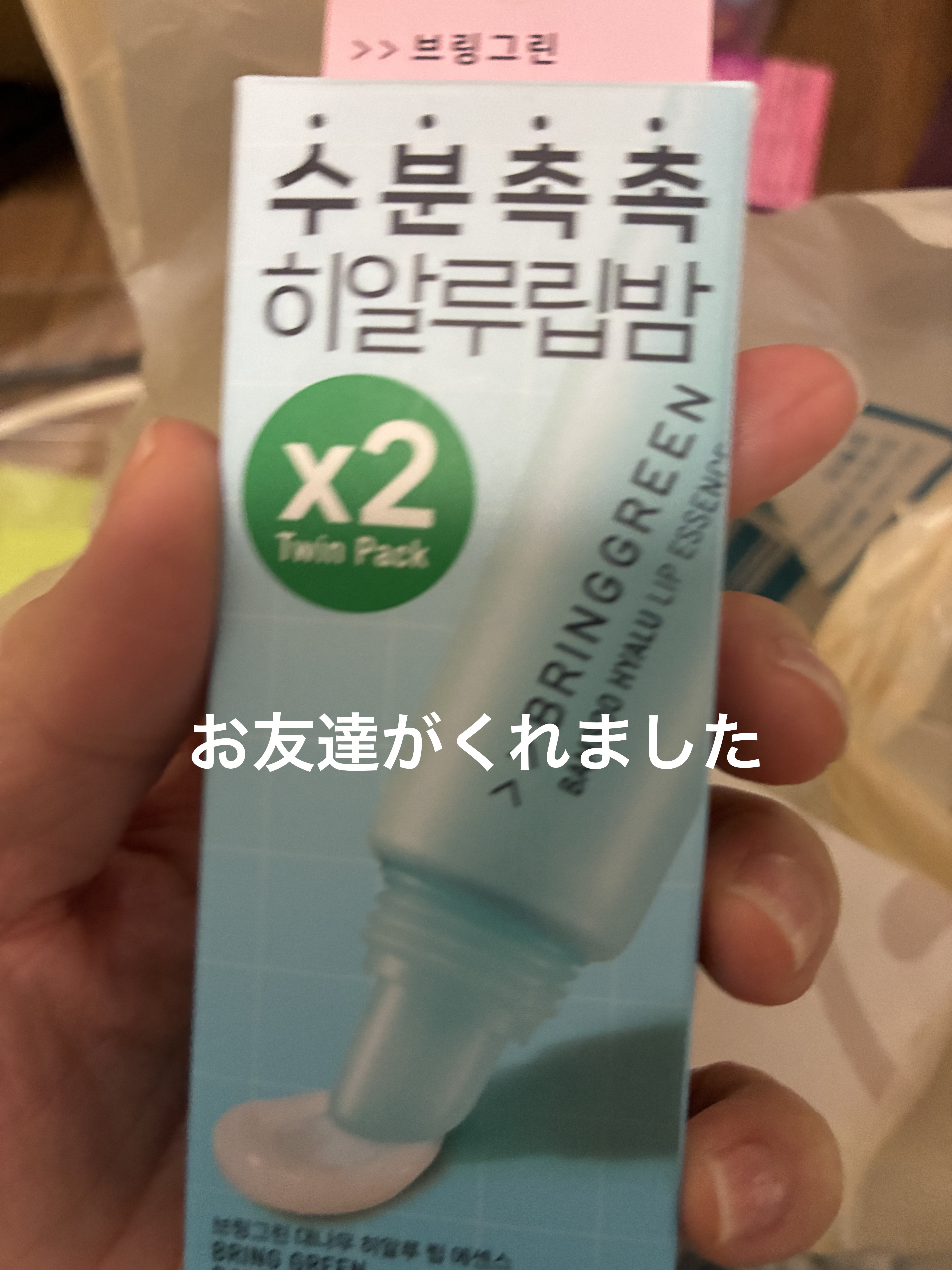 ダーマレーザー アイシート スーパーVCR/クオリティファースト/アイケア・アイクリームを使ったクチコミ（1枚目）