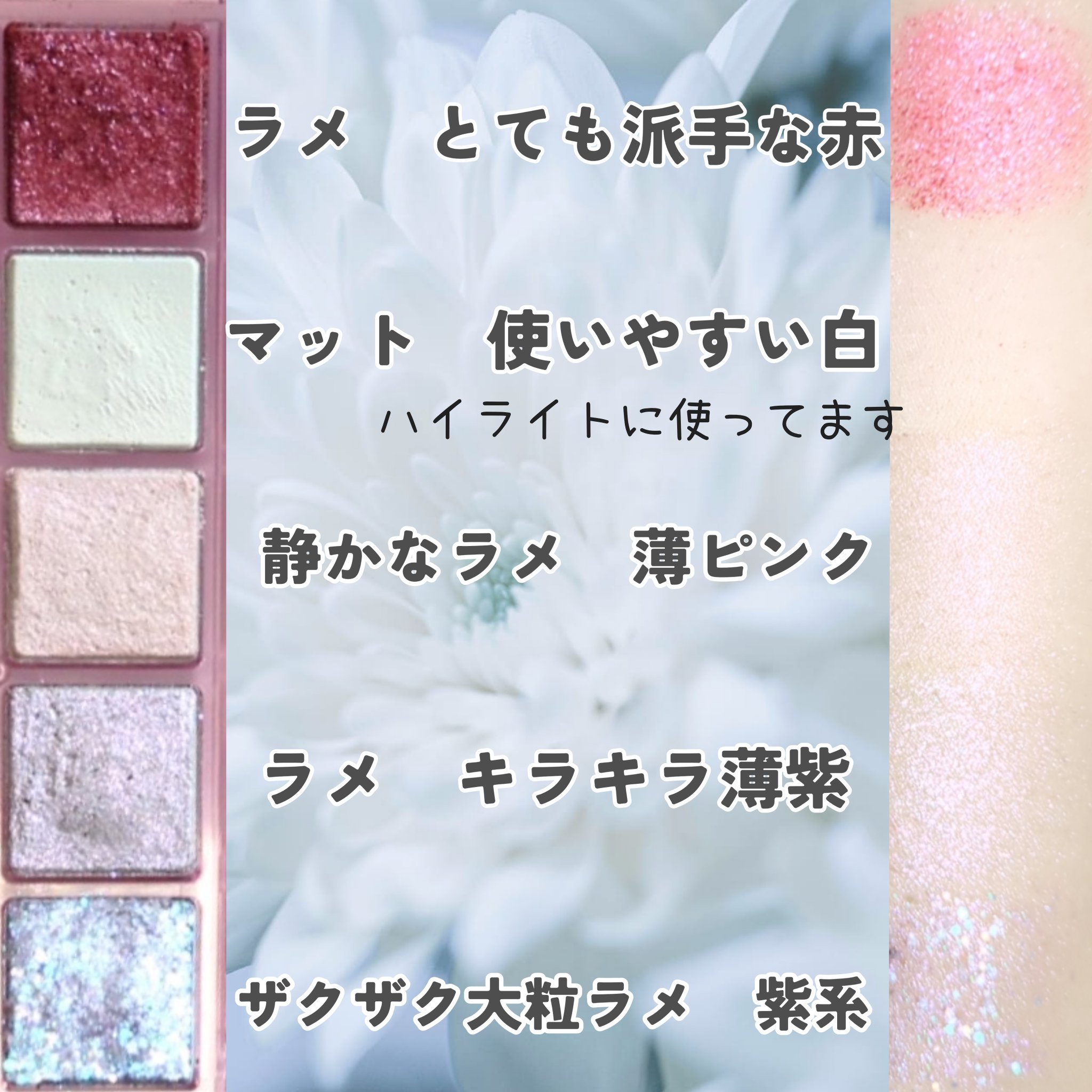 ベターザンパレット/rom&nd/アイシャドウパレットを使ったクチコミ（2枚目）