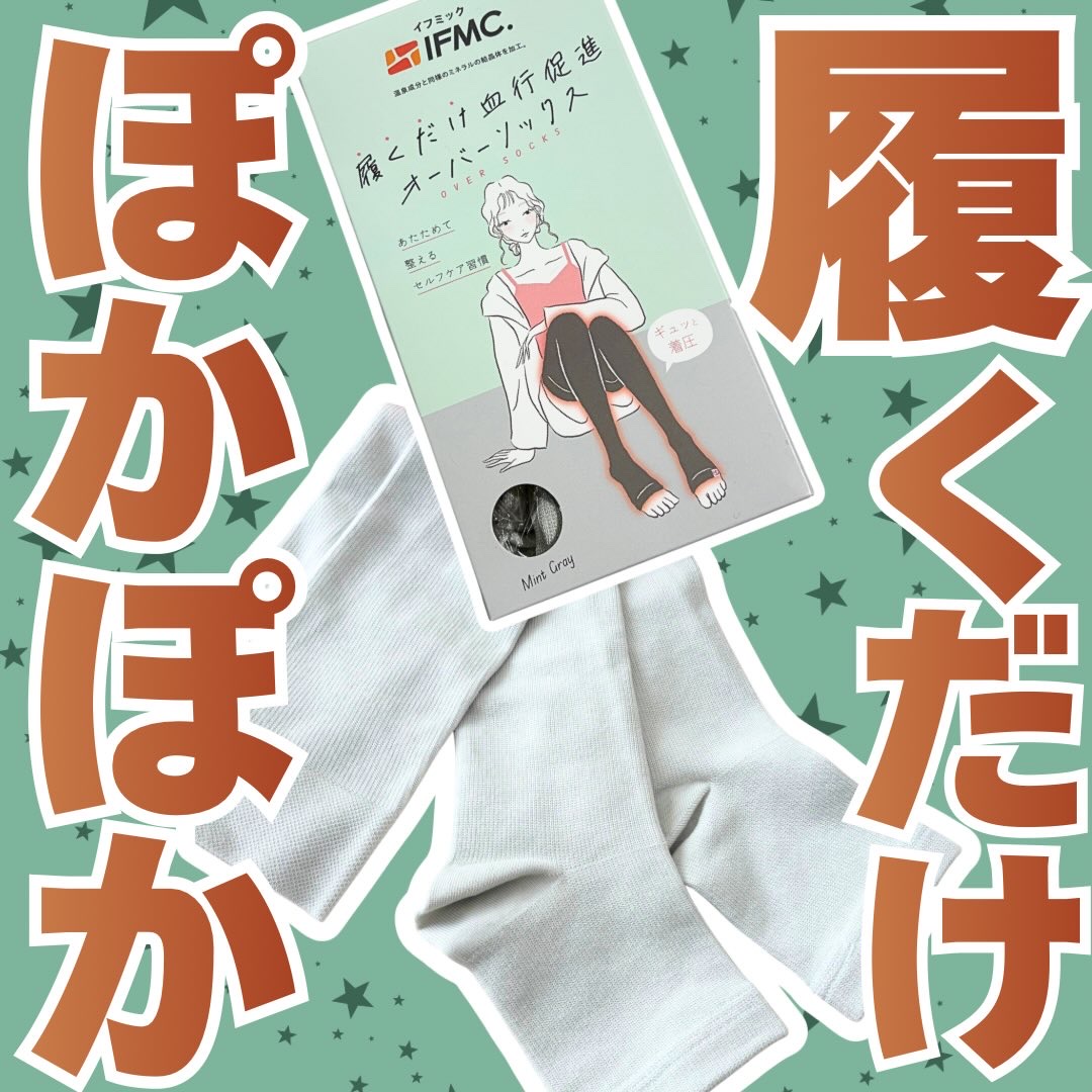 Soi Therm　オーバーソックス/コジット/着圧ソックス・レギンスを使ったクチコミ（1枚目）