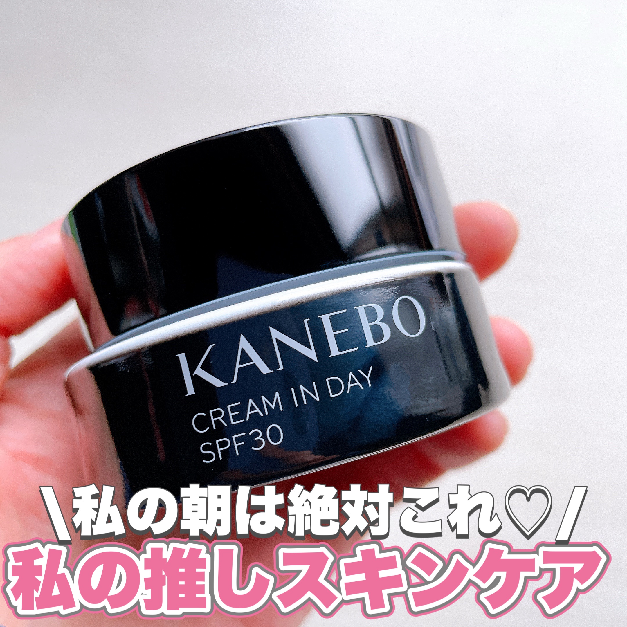 クリーム　イン　デイ/KANEBO/フェイスクリームを使ったクチコミ（1枚目）