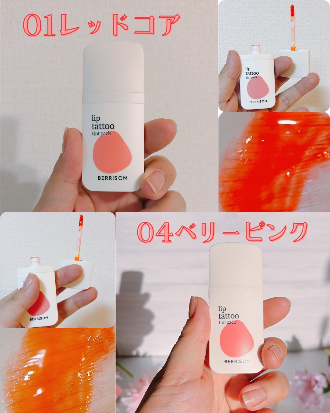 ウォータープランピング リップタトゥー/ベリサム/口紅を使ったクチコミ（2枚目）