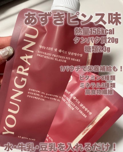 ヨンラニュープロテインフィットシェイク/ESTHER FORMULA/その他食品を使ったクチコミ(3枚目)