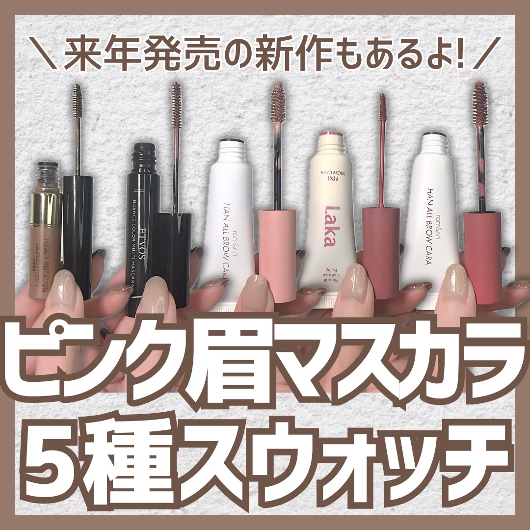 カラーリングアイブロウ マイクロ/ヘビーローテーション/眉マスカラを使ったクチコミ（1枚目）