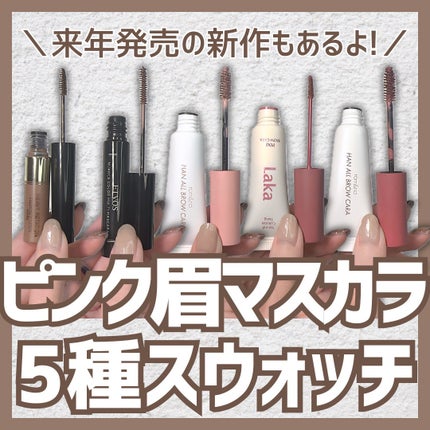 カラーリングアイブロウ マイクロ/ヘビーローテーション/眉マスカラを使ったクチコミ(1枚目)