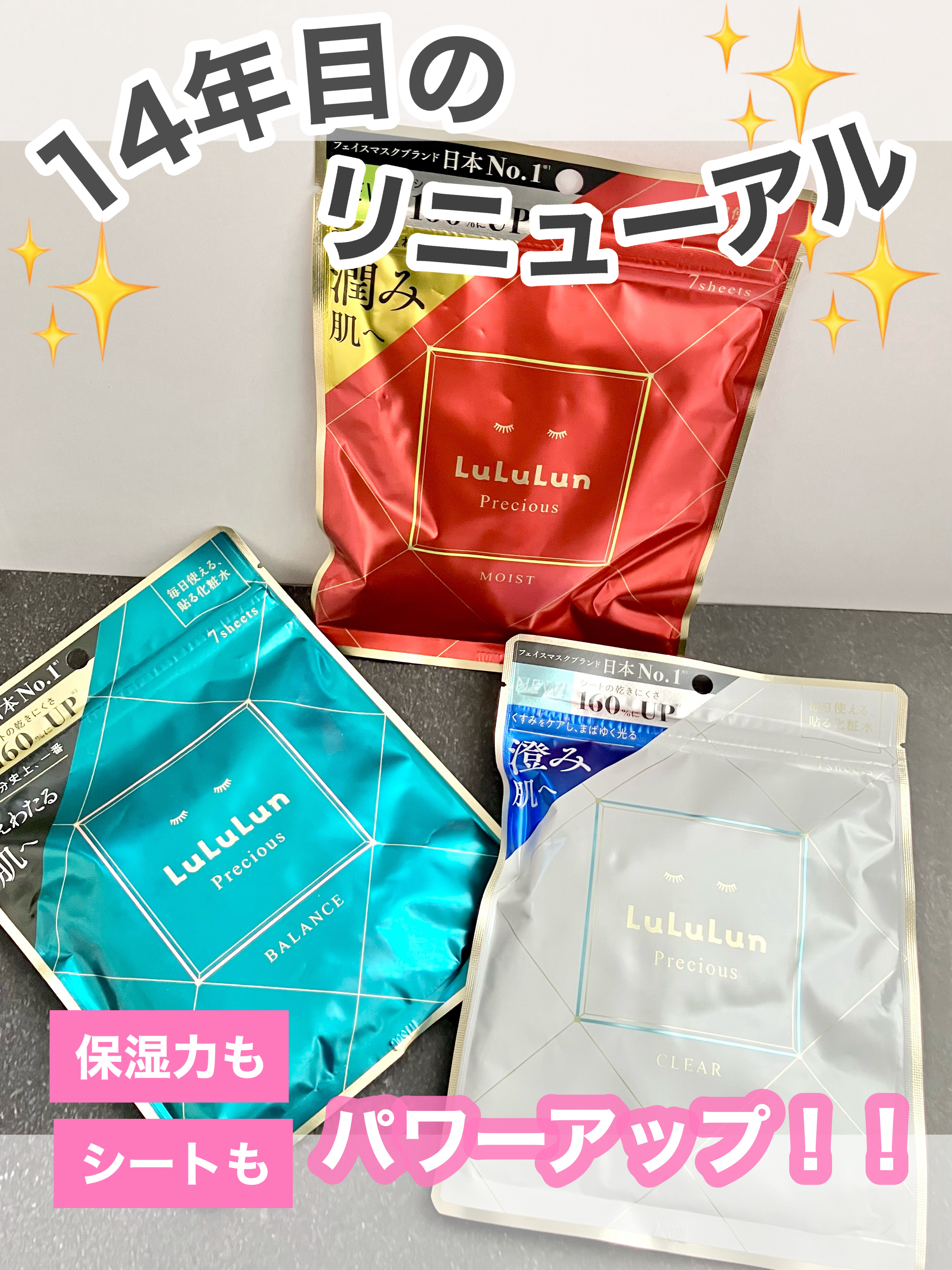 ルルルンプレシャス GREEN（Glow Up）/ルルルン/シートマスク・パックを使ったクチコミ（1枚目）