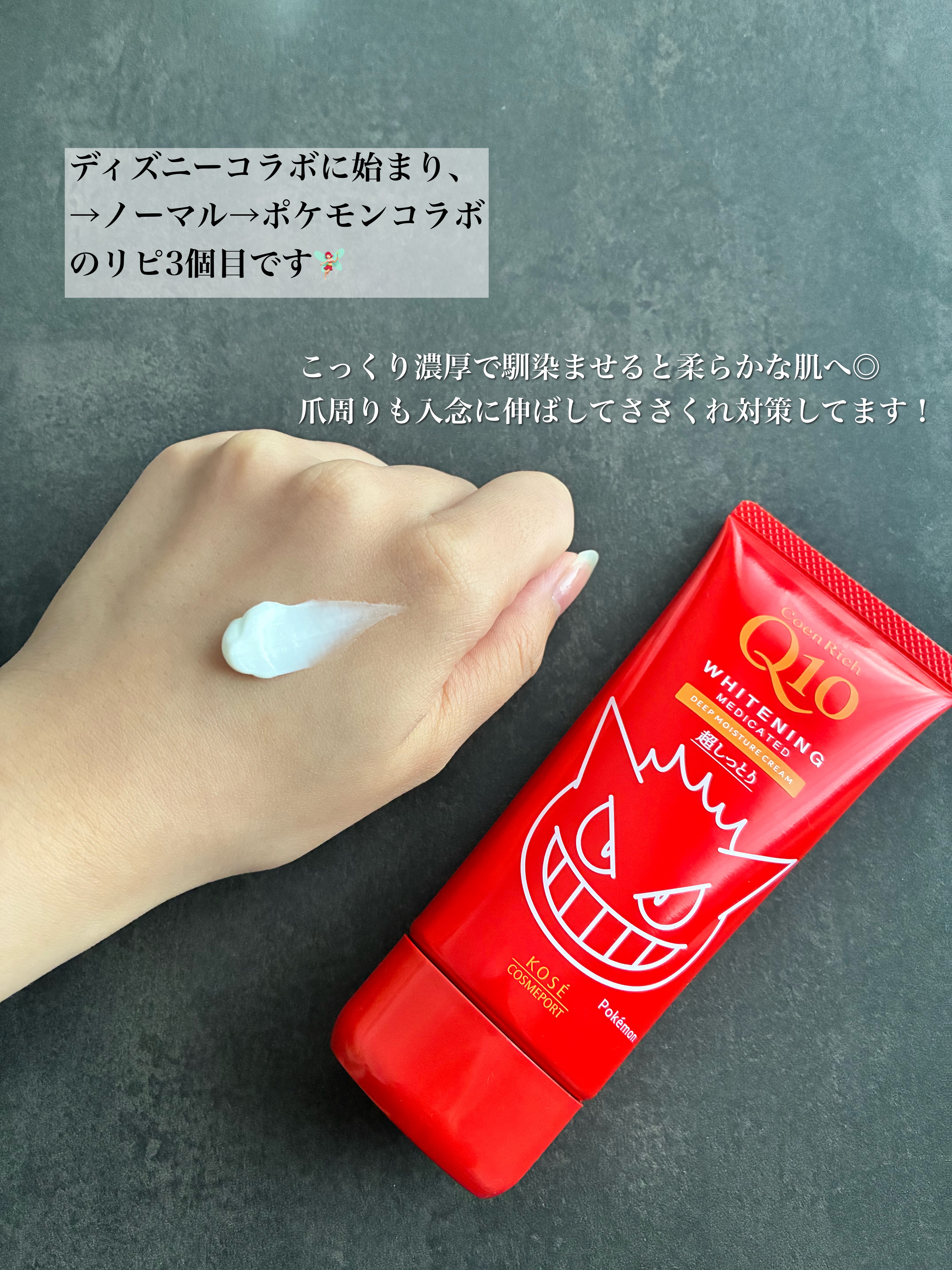 コエンリッチ　薬用ホワイトニング ハンドクリーム ディープモイスチュア【医薬部外品】/コエンリッチQ10/ハンドクリームを使ったクチコミ（3枚目）