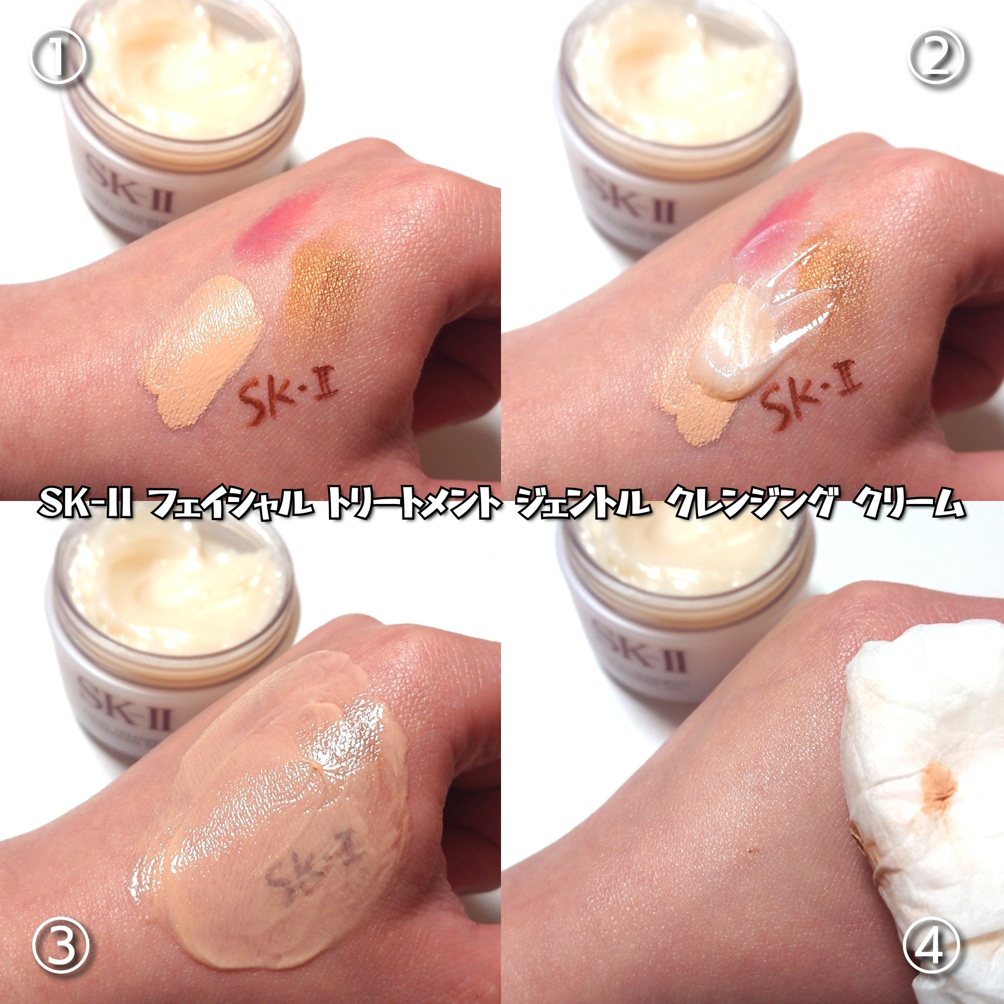 フェイシャル トリートメント ジェントル クレンジング クリーム/SK-II/クレンジングクリームを使ったクチコミ（3枚目）