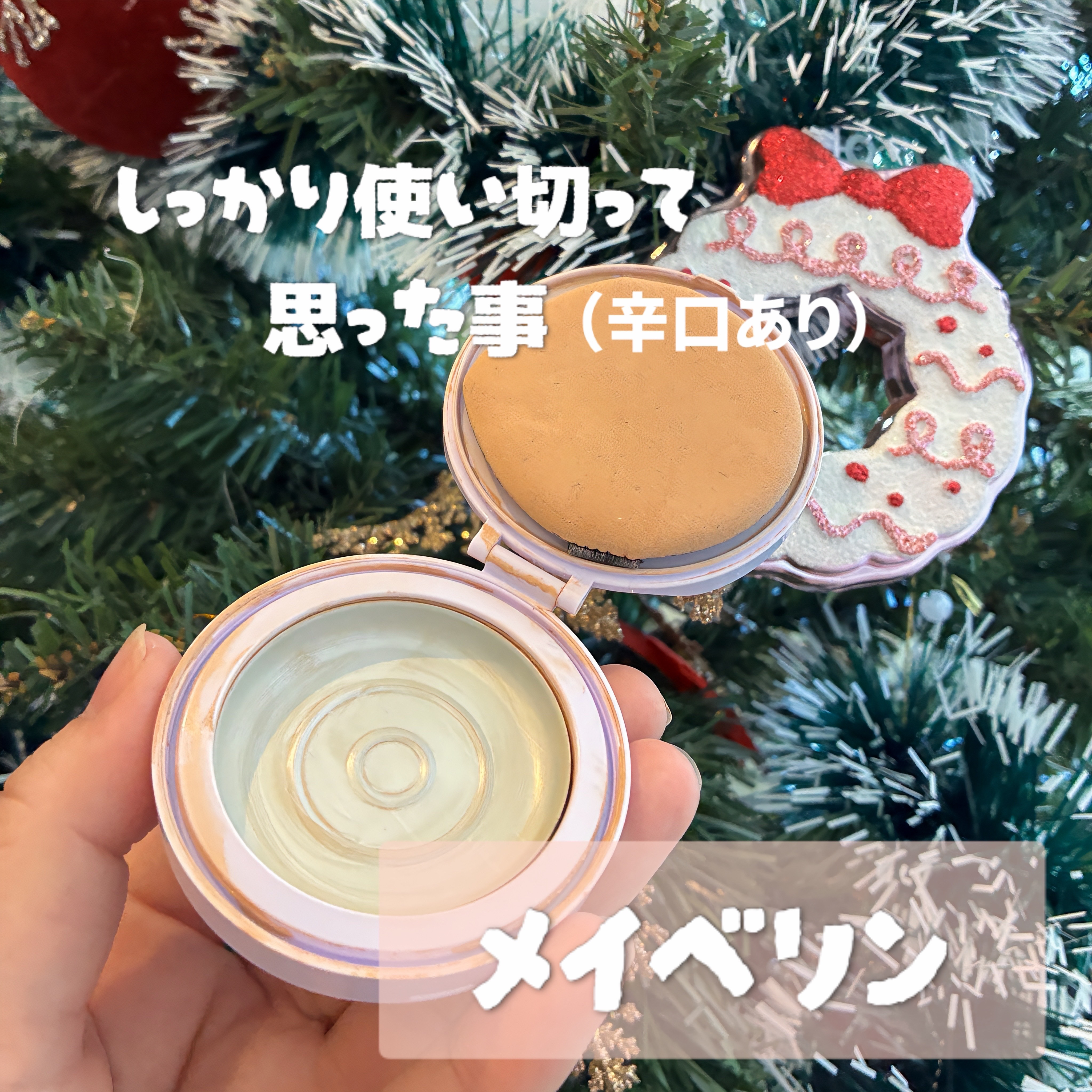 SPステイ クリームパクト ファンデーション N20（レフィル）/MAYBELLINE NEW YORK/クリーム・エマルジョンファンデーションを使ったクチコミ（1枚目）