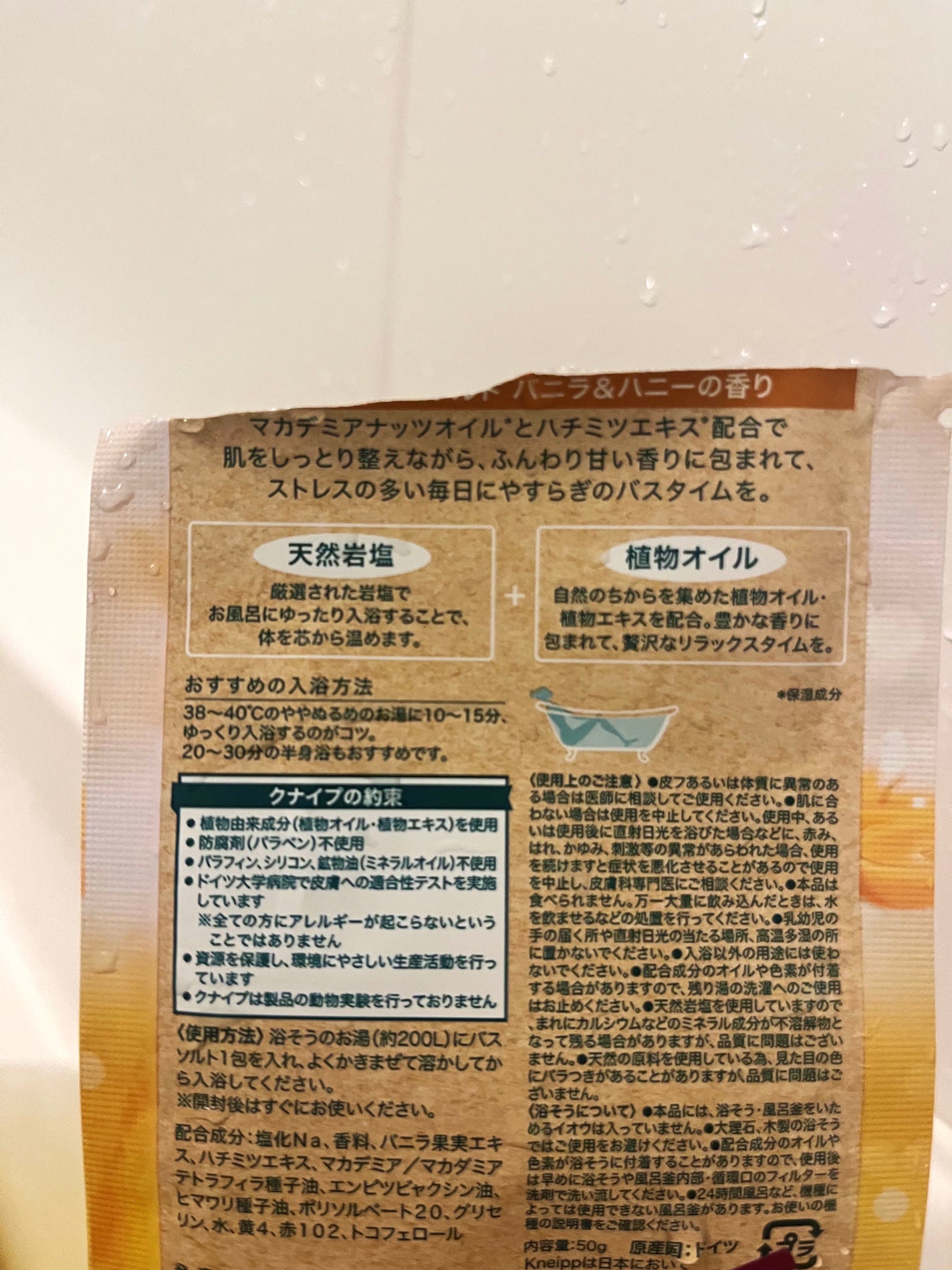 クナイプ バスソルト バニラ&ハニーの香り/クナイプ/無機塩系入浴剤を使ったクチコミ(3枚目)