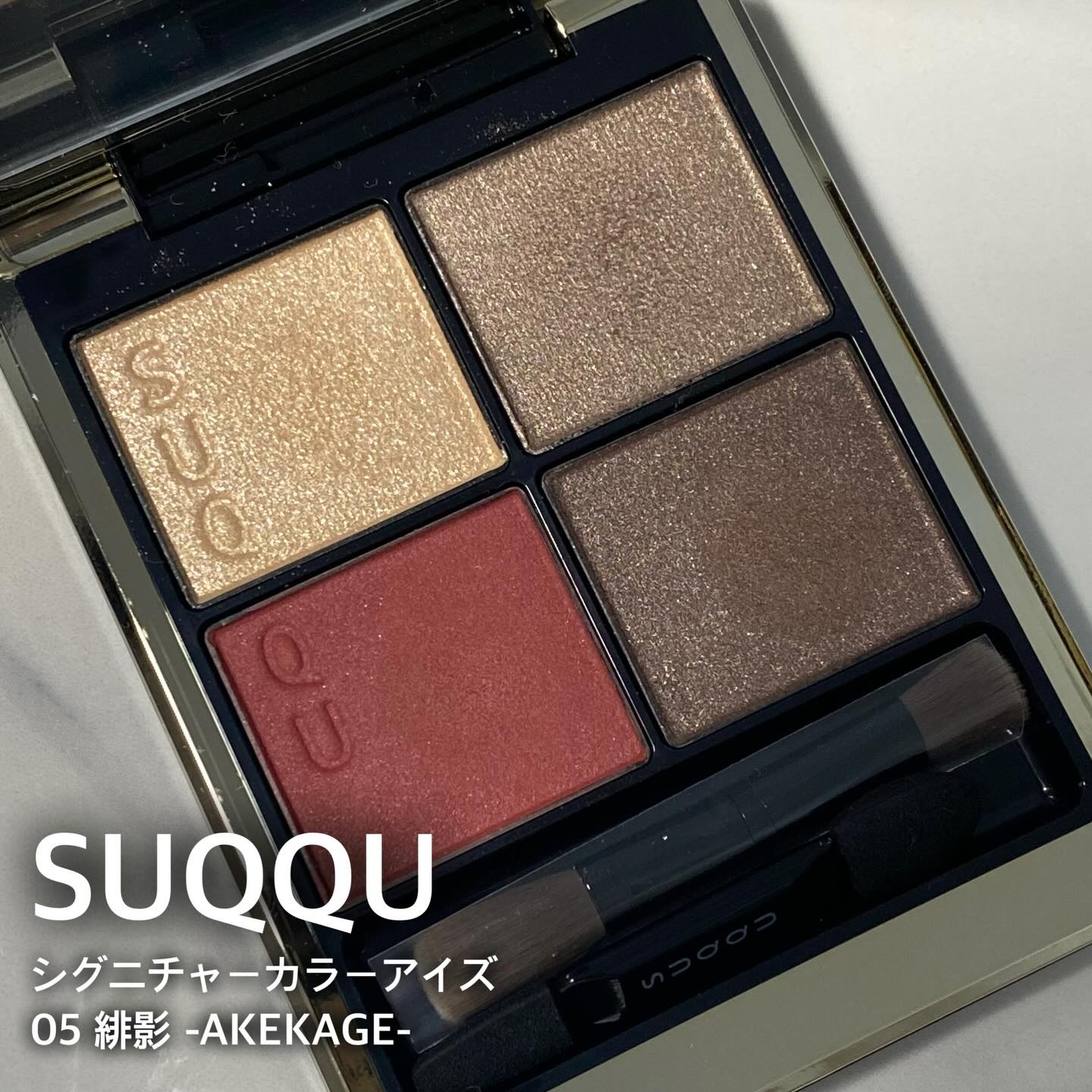 シグニチャー カラー アイズ/SUQQU/アイシャドウパレットを使ったクチコミ（1枚目）