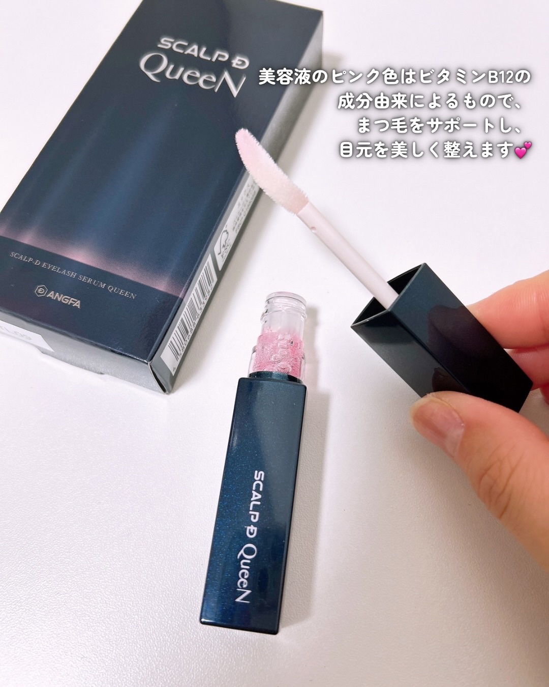 スカルプDまつ毛美容液　クイーン/アンファー(スカルプD)/まつげ美容液を使ったクチコミ（2枚目）