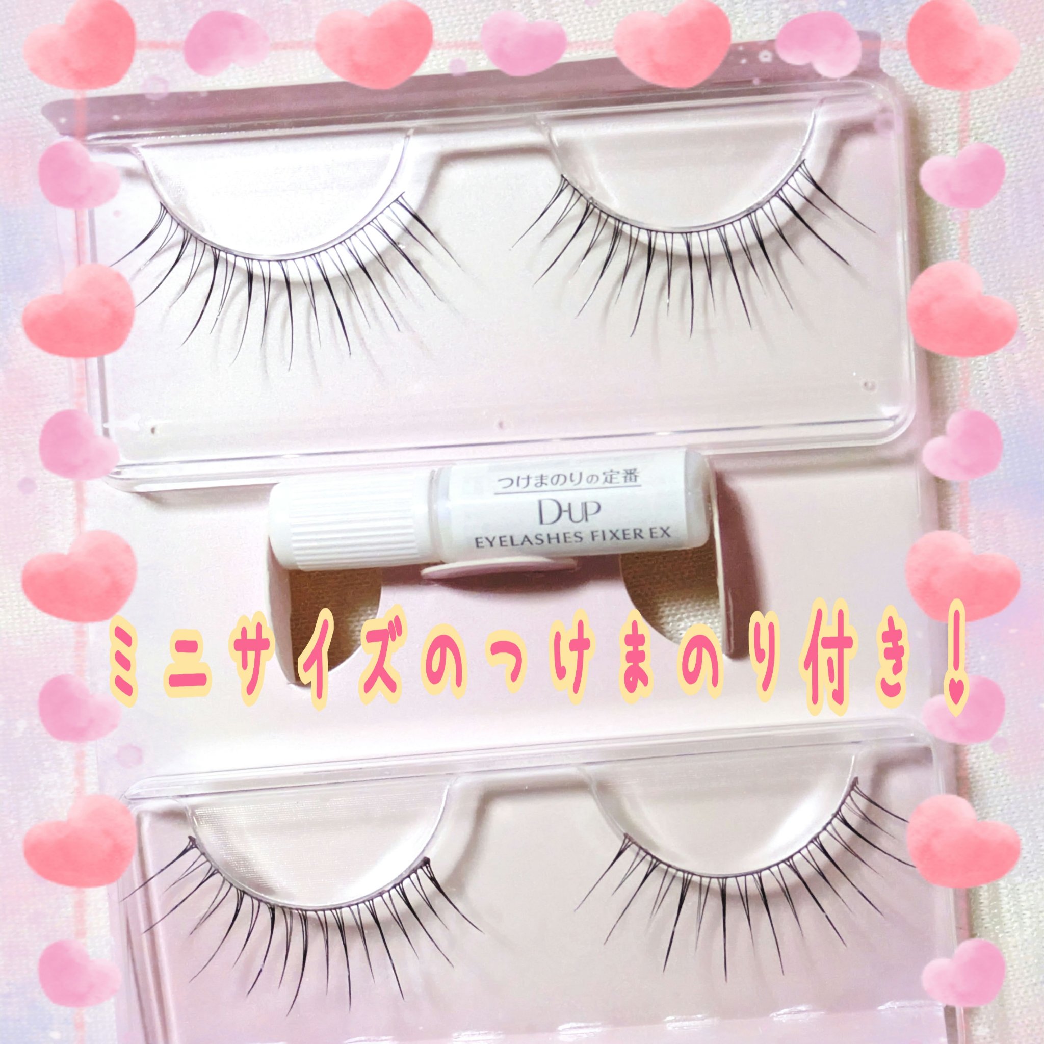 ラッシュフォーカス/D-UP/つけまつげを使ったクチコミ（3枚目）