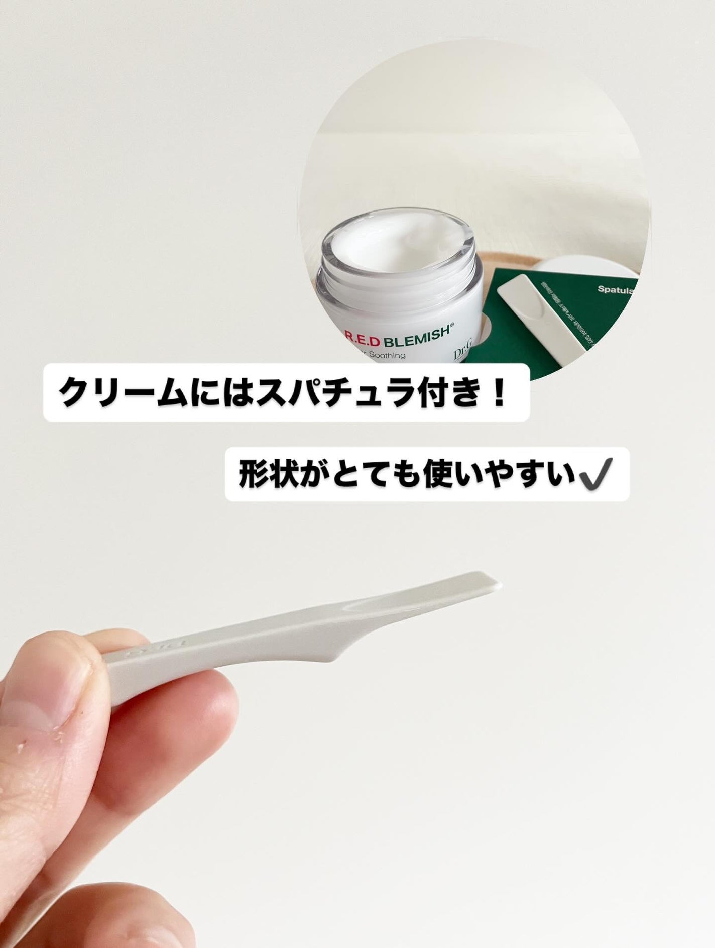 レッドブレミッシュ クリアスージングクリーム/Dr.G/フェイスクリームを使ったクチコミ(2枚目)