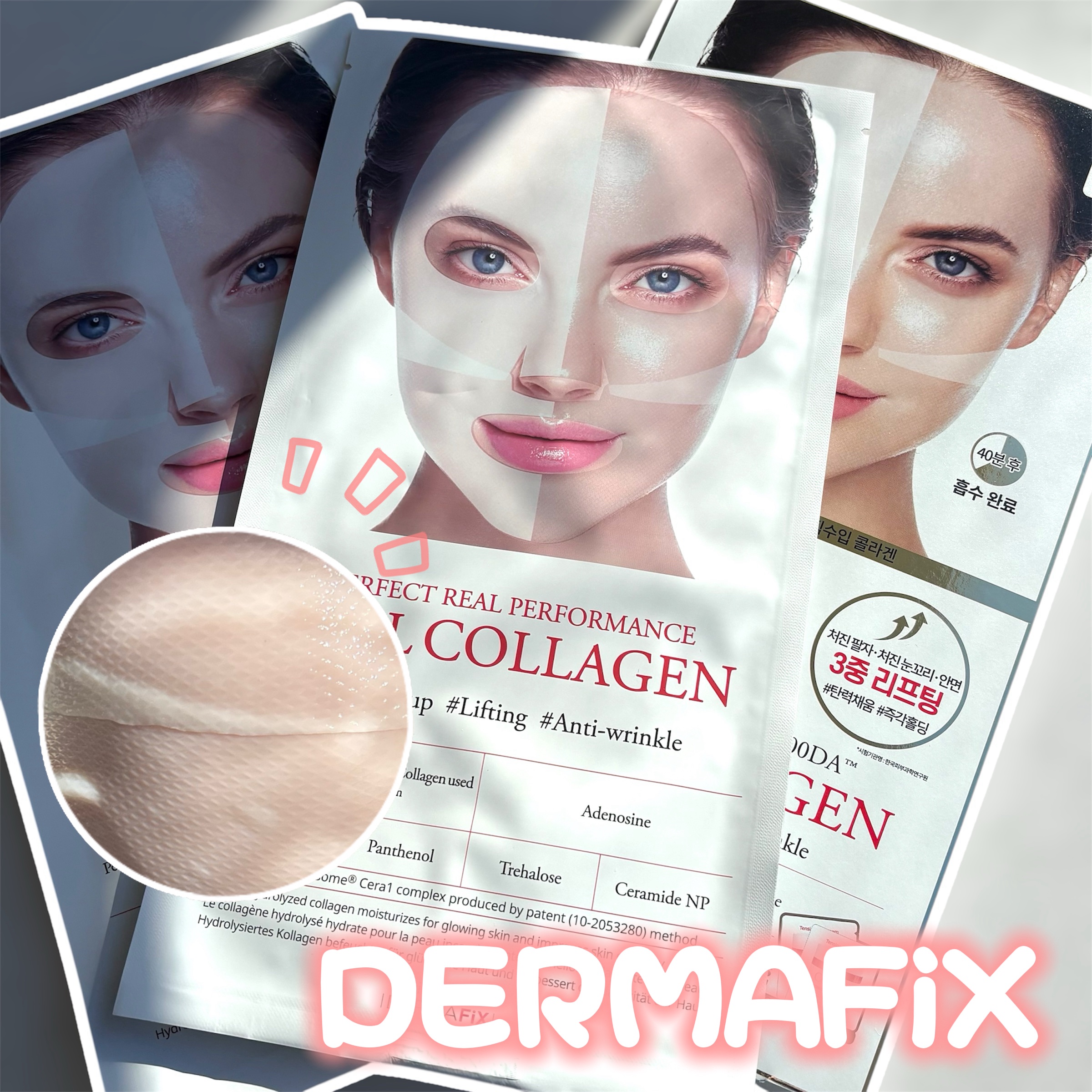 パーフェクト リアル パフォーマンス コラーゲンマスクパック /ダーマフィックス/シートマスク・パックを使ったクチコミ（1枚目）