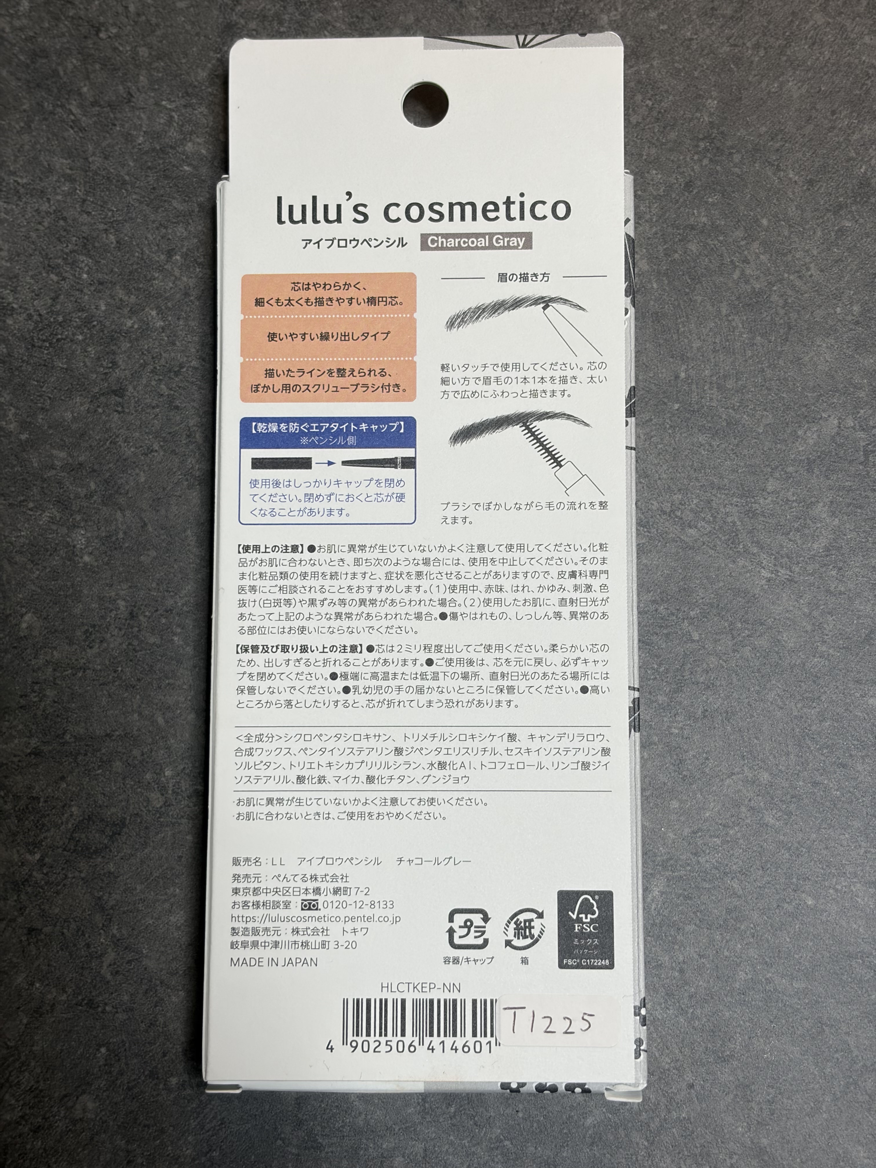 アイブロウペンシル Charcoal Gray/ルルズコスメティコ/アイブロウペンシルを使ったクチコミ（2枚目）