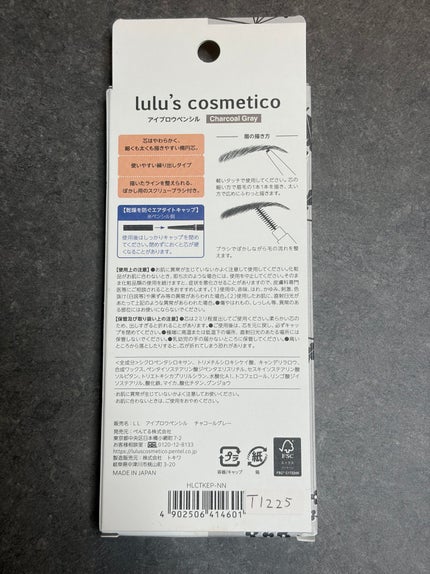 アイブロウペンシル Charcoal Gray/ルルズコスメティコ/アイブロウペンシルを使ったクチコミ(2枚目)