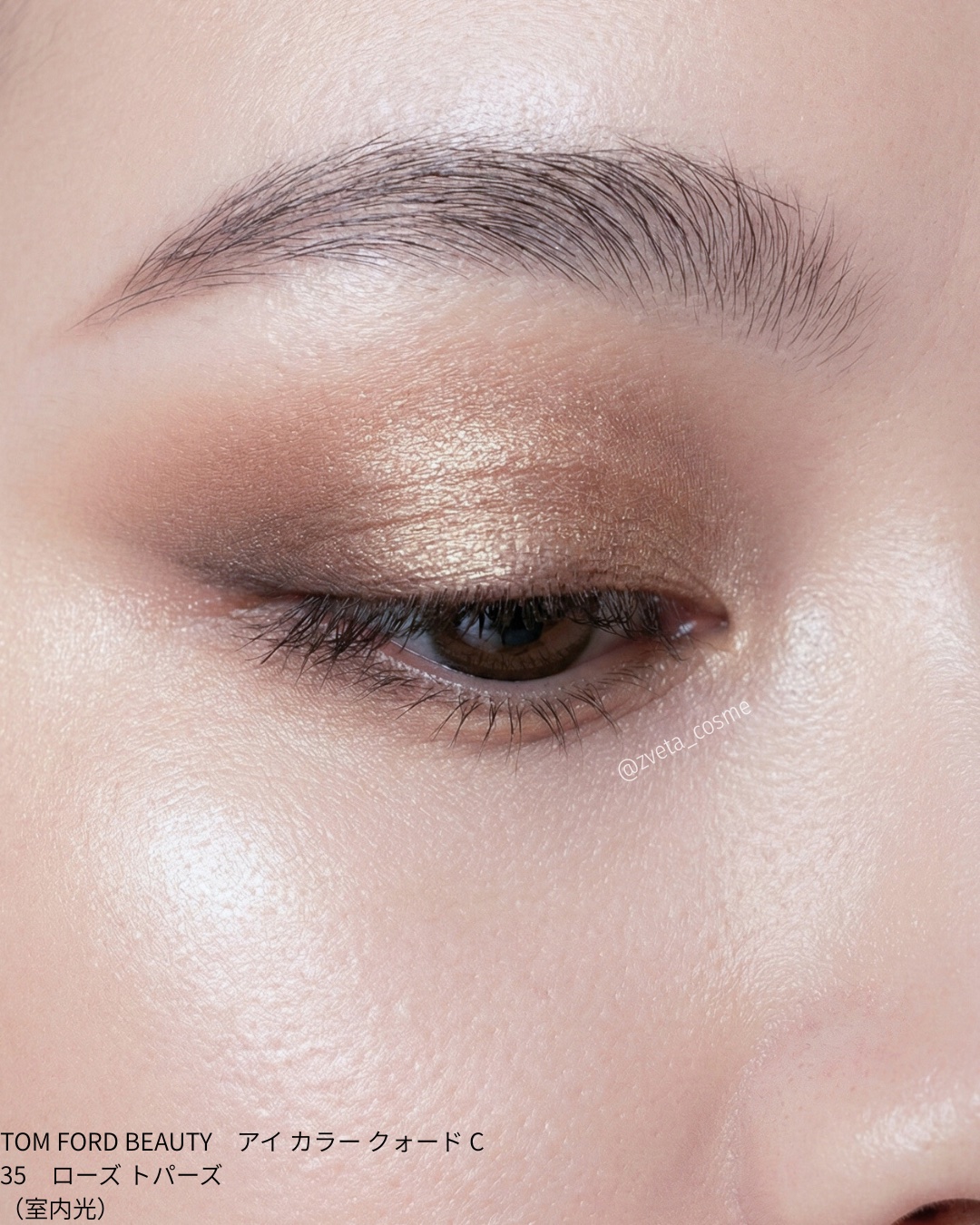 アイ カラー クォード C /TOM FORD BEAUTY/アイシャドウパレットを使ったクチコミ（3枚目）