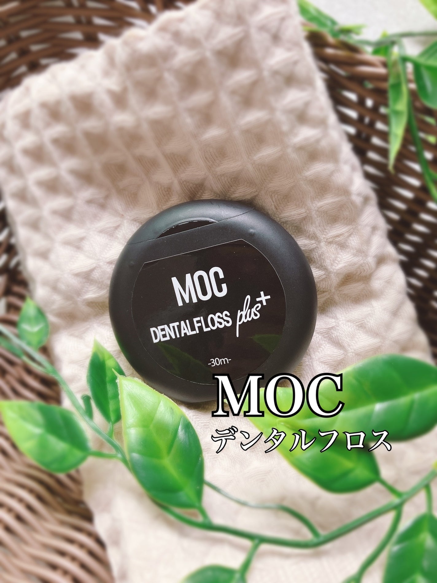 ぴぴちゃん22@フォロバ100% on LIPS 「サロン専用品🦷✨MOCデンタルフロス🌿▶@moc_oralca..」(1枚目)