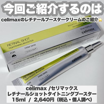 THE ビタA レチナールショット タイトニングブースター/celimax/ブースター・導入液を使ったクチコミ(2枚目)