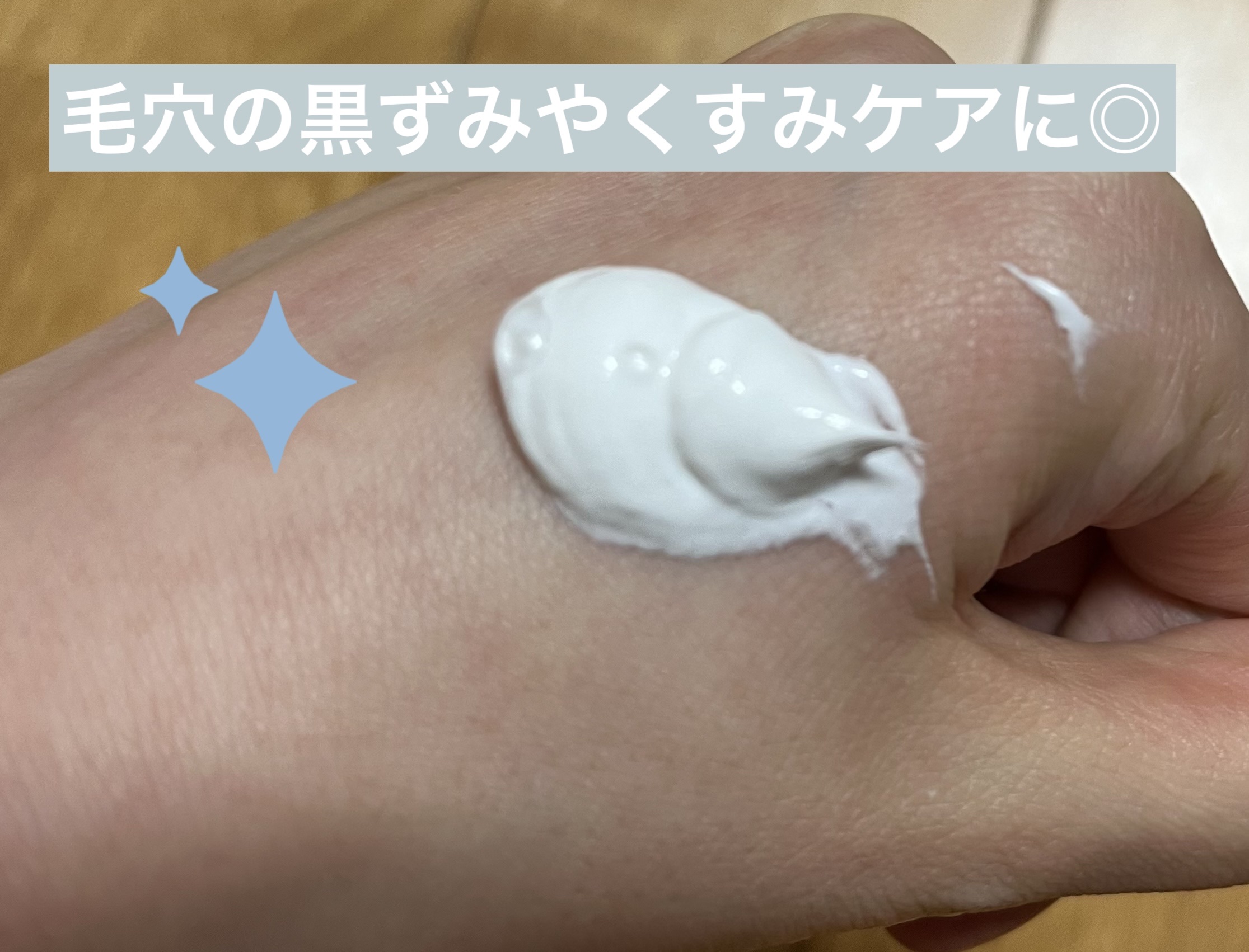 スイサイ ビューティクリア ペーストウォッシュ/suisai/洗顔フォームを使ったクチコミ（2枚目）